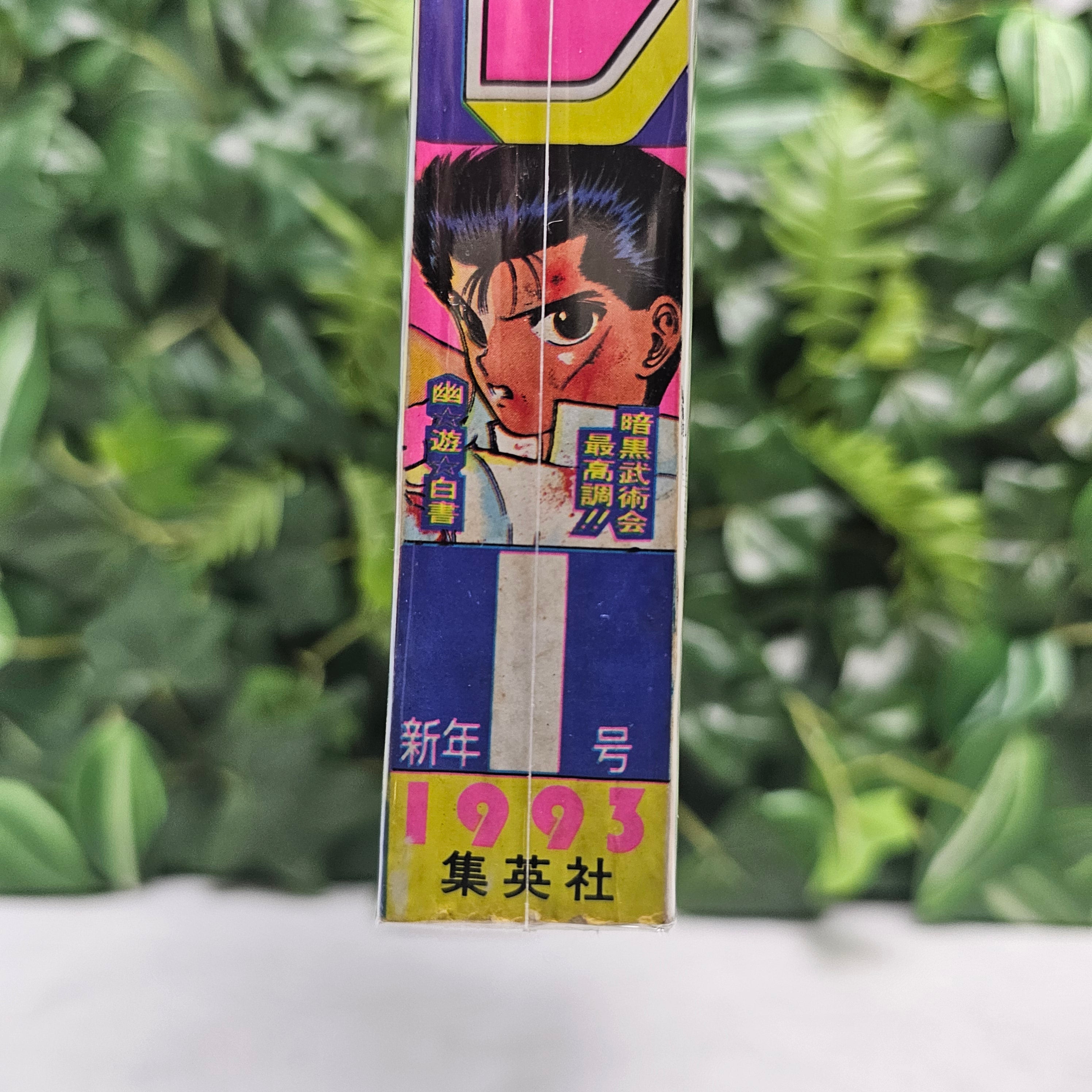 Weekly Shonen Jump n°1 (1993)