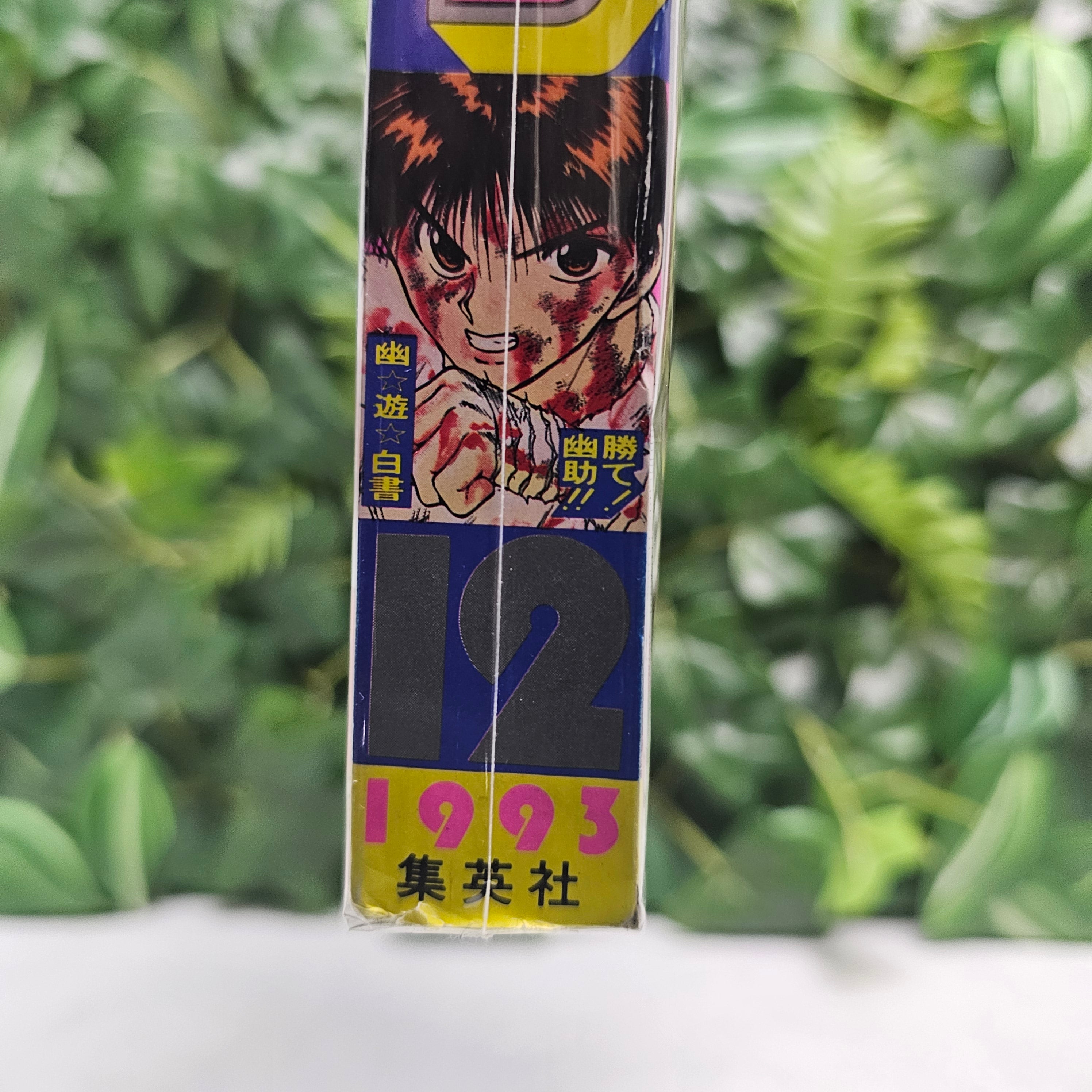 Weekly Shonen Jump n°12 (1993)