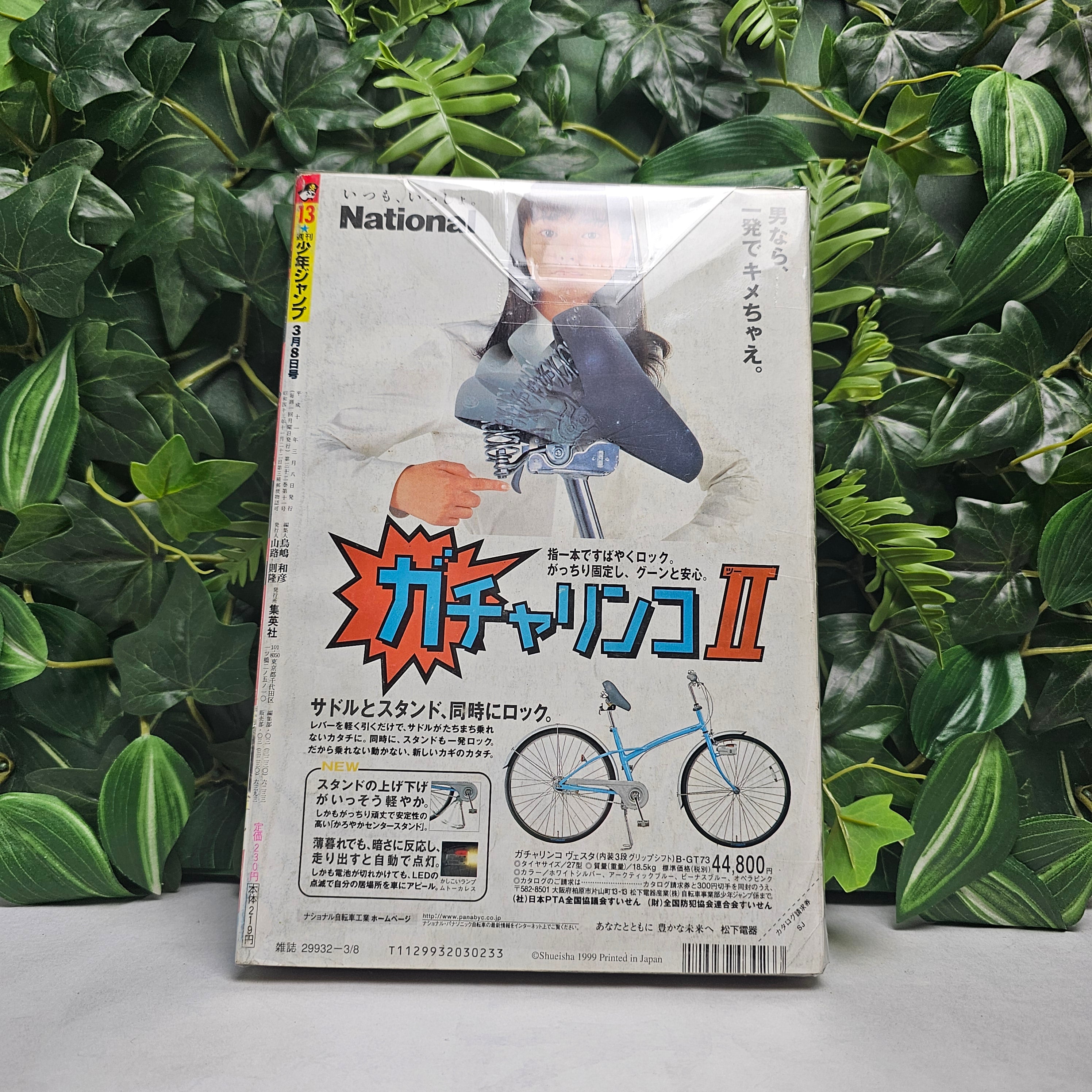 Weekly Shonen Jump n°13 (1999)