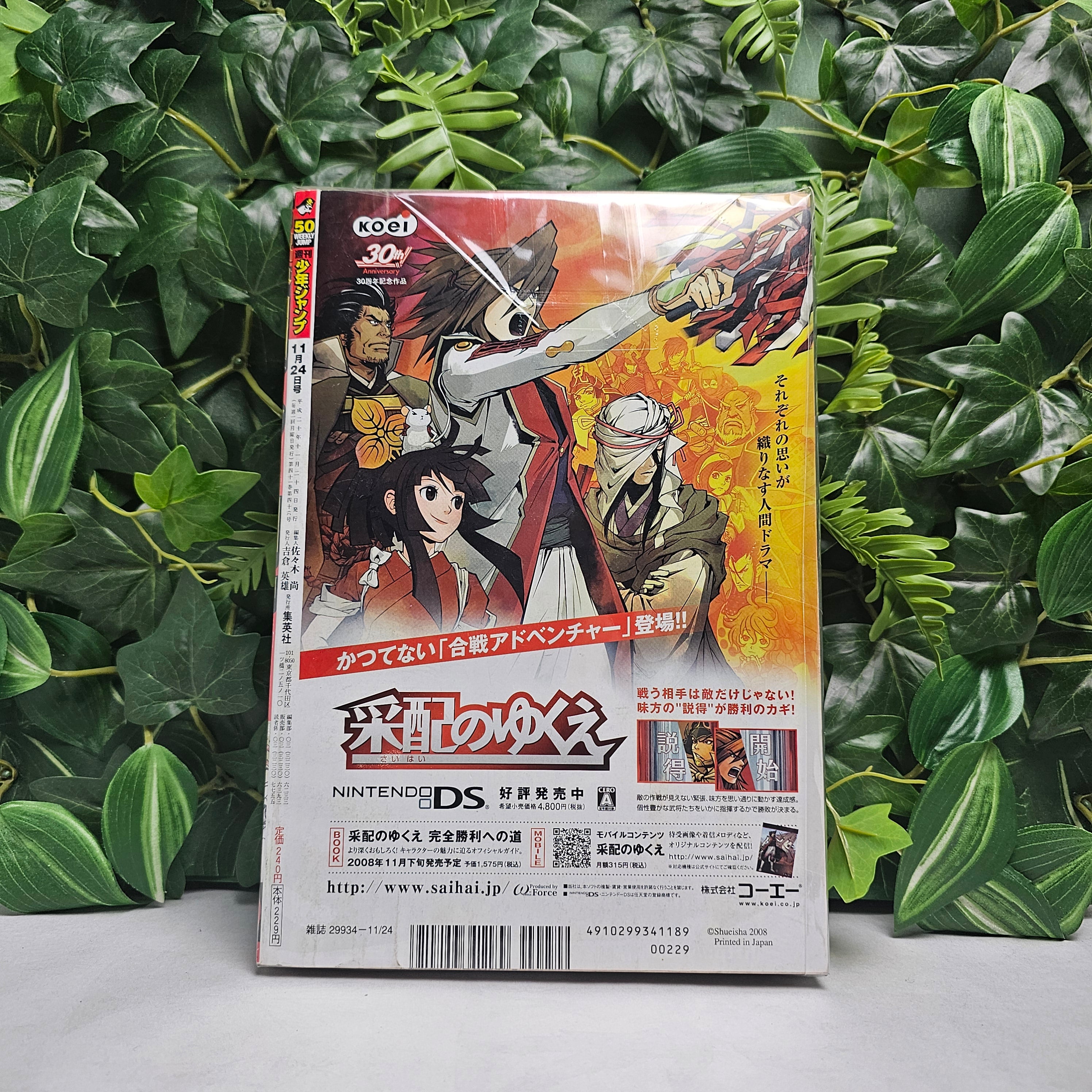Weekly Shonen Jump n°50 (2008)