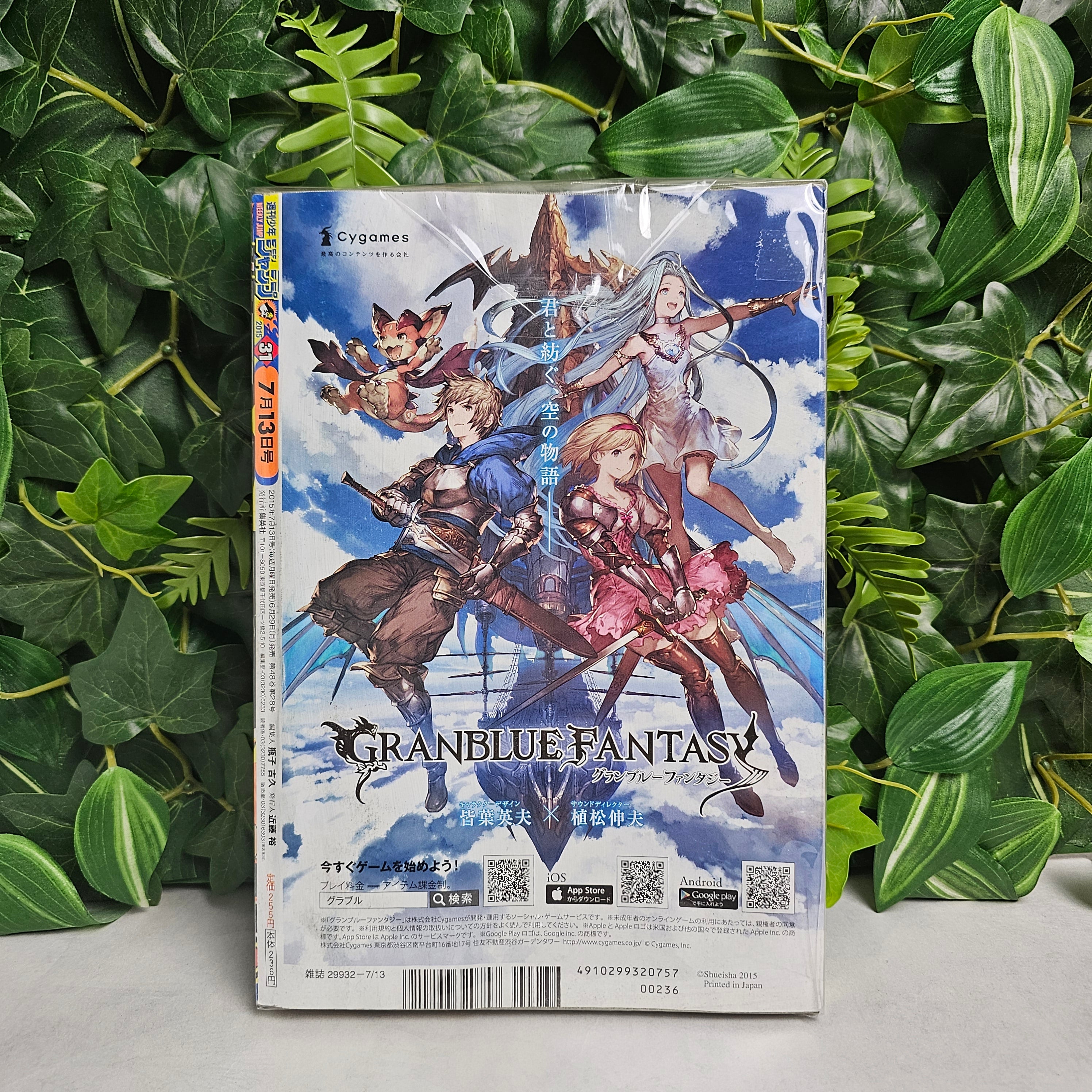 Weekly Shonen Jump n°31 (2015)