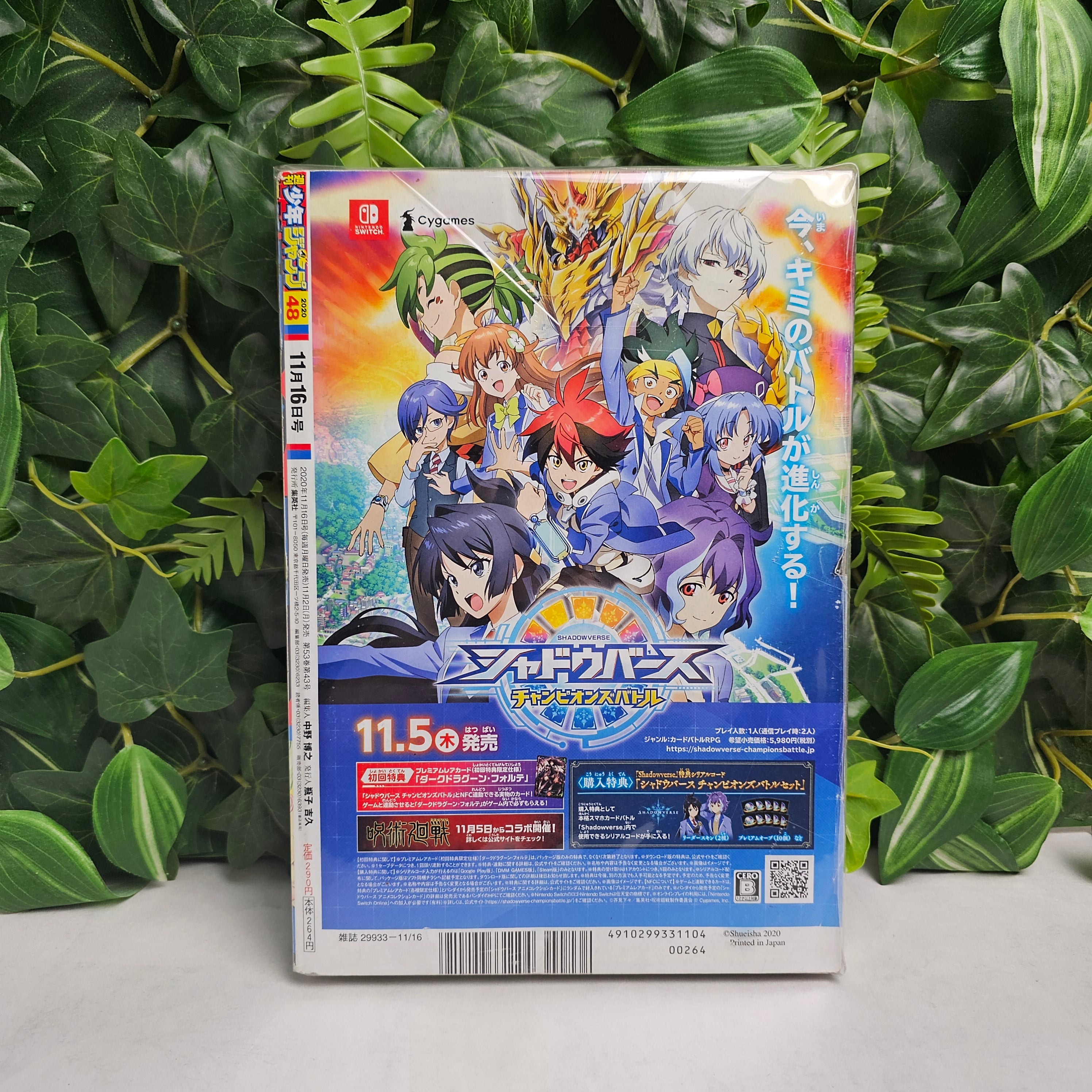 Weekly Shonen Jump n°48 (2020)