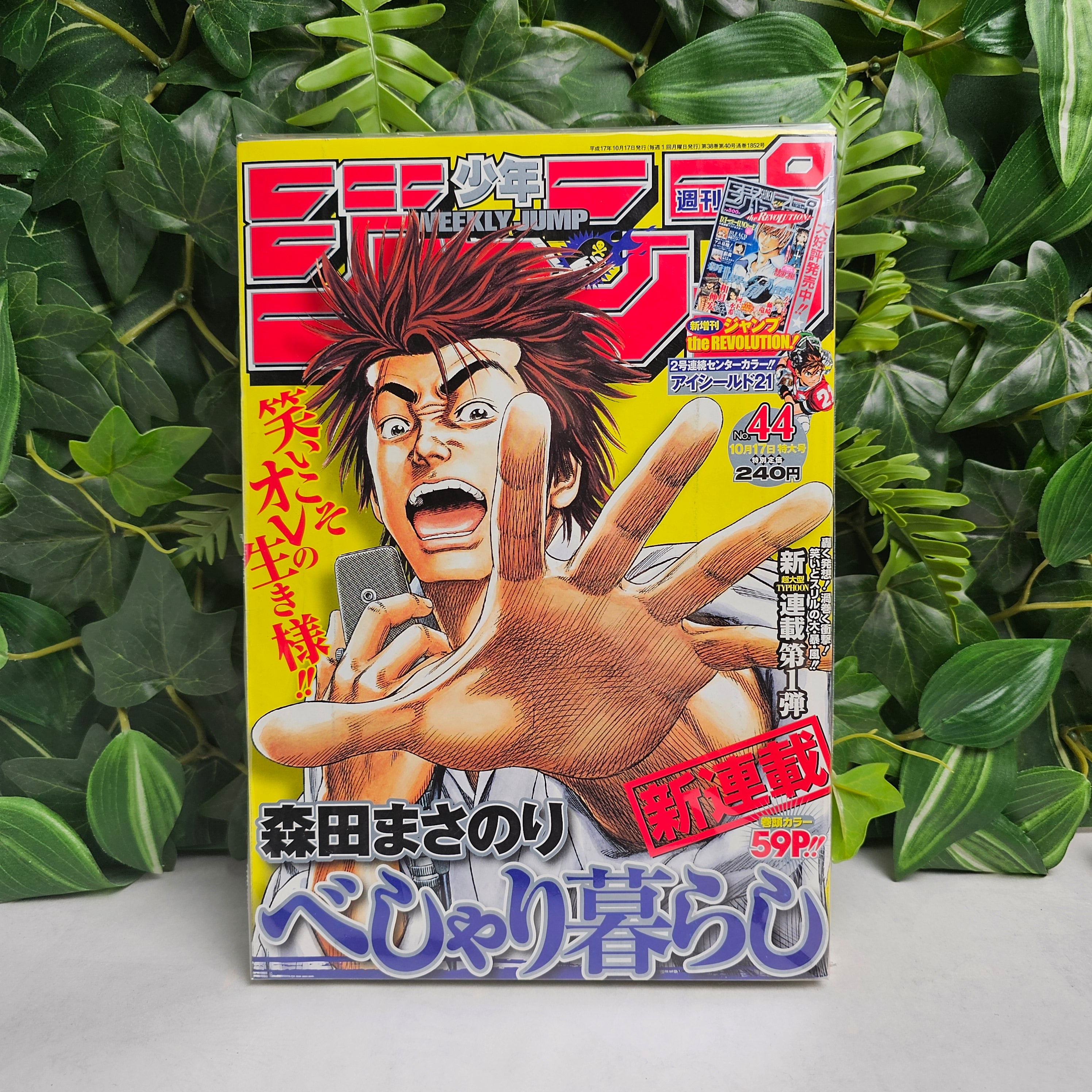 Weekly Shonen Jump n°44 (2005) PREMIER CHAPITRE
