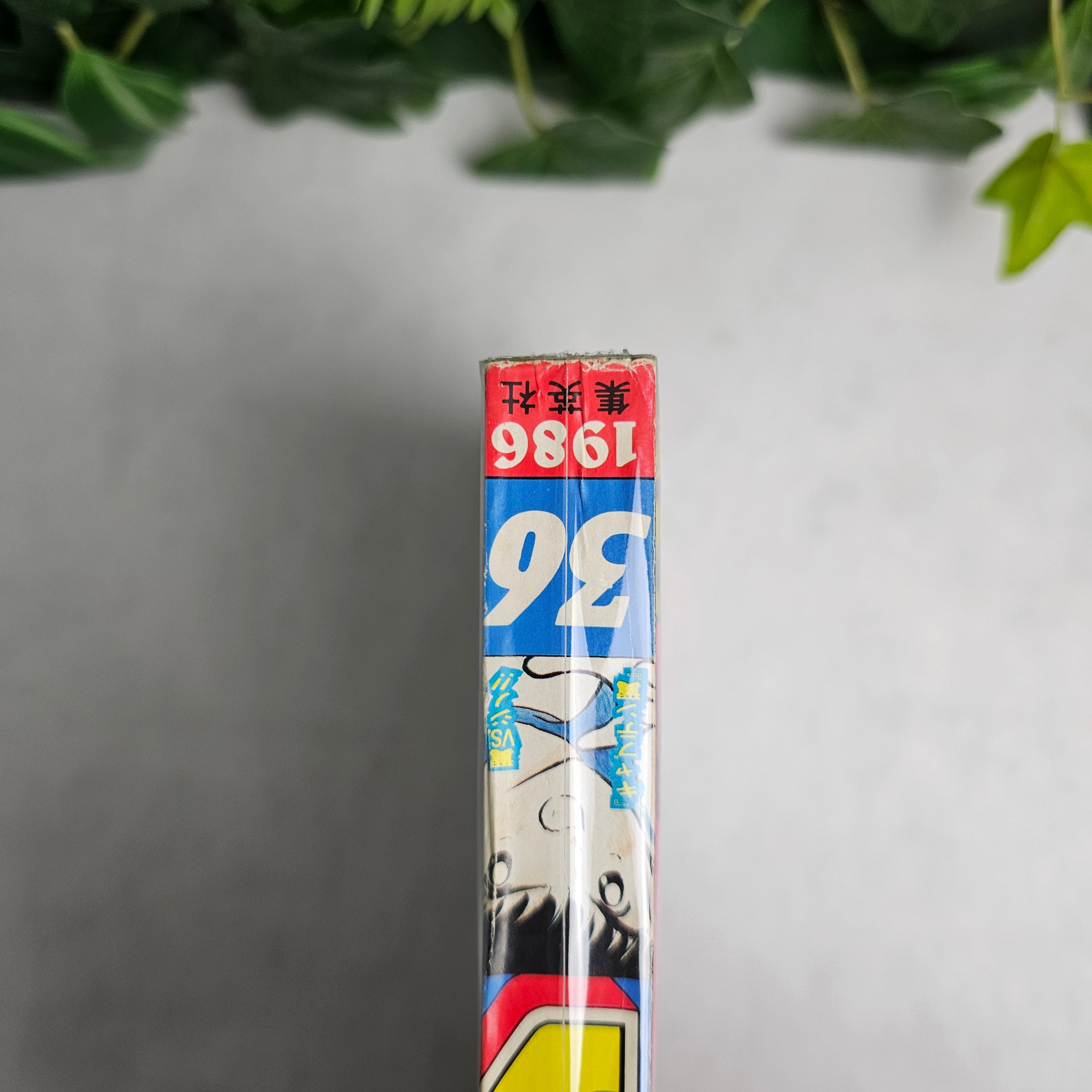 Weekly Shonen Jump n°36 (1986)