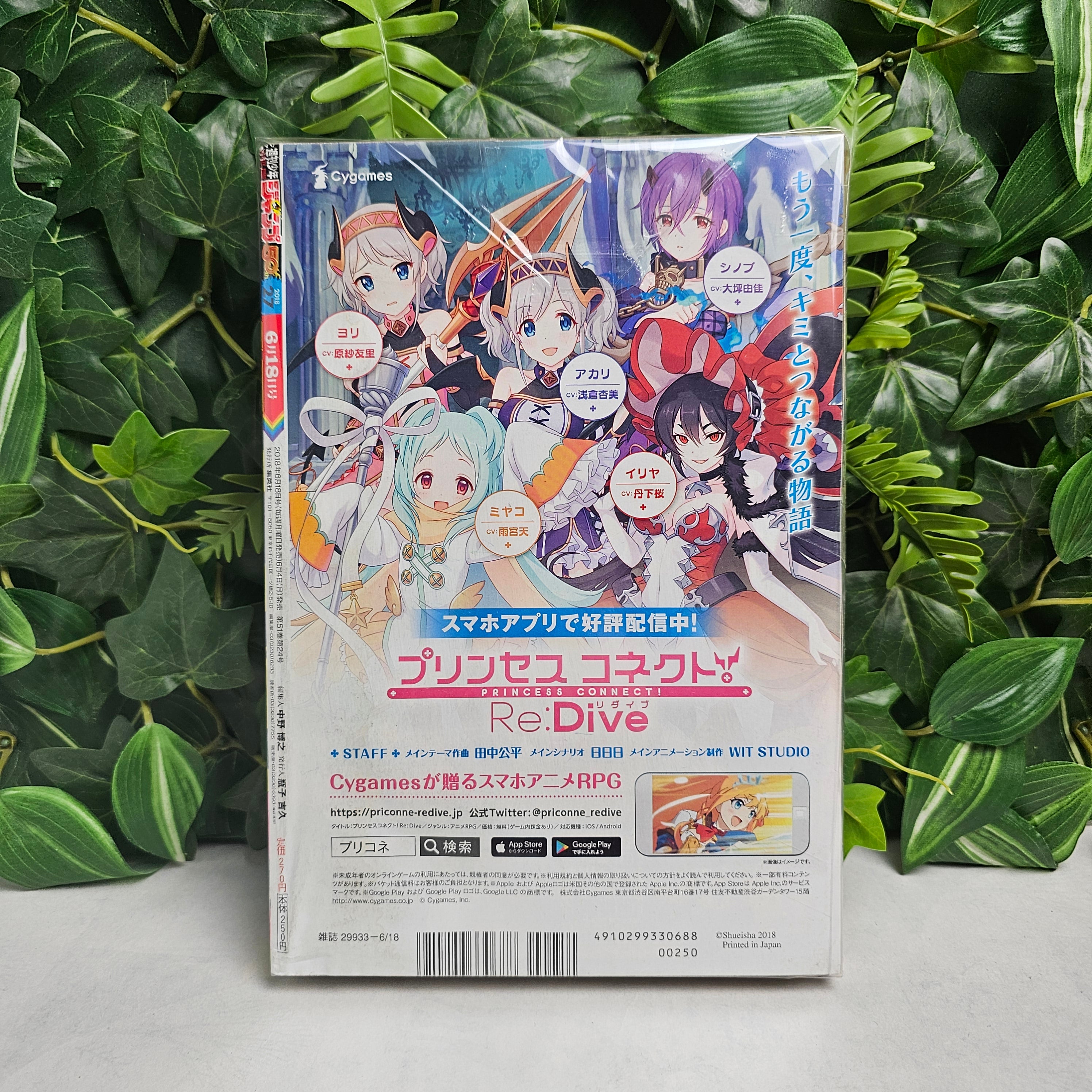 Weekly Shonen Jump n°27 (2018)