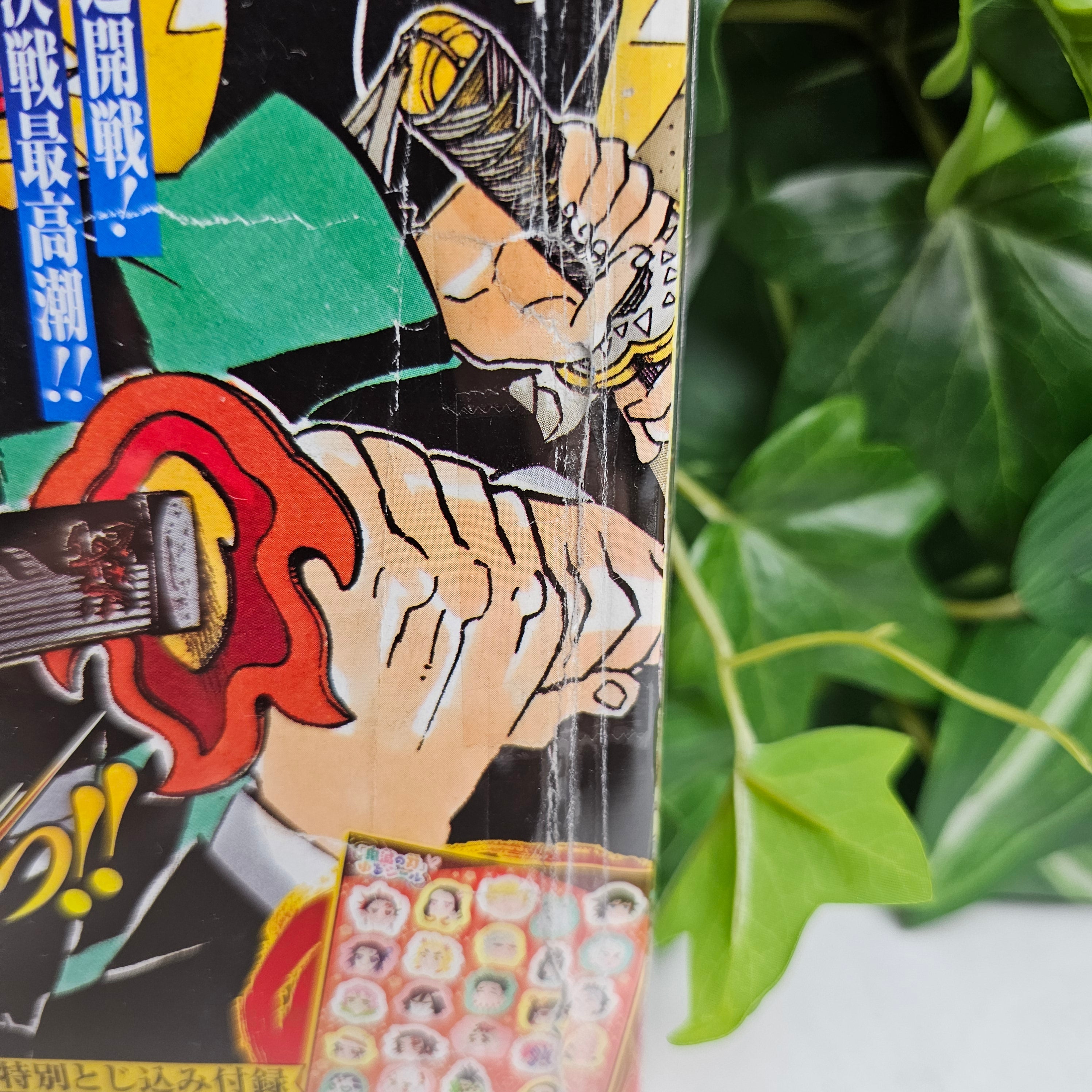 Weekly Shonen Jump n°50 (2019)