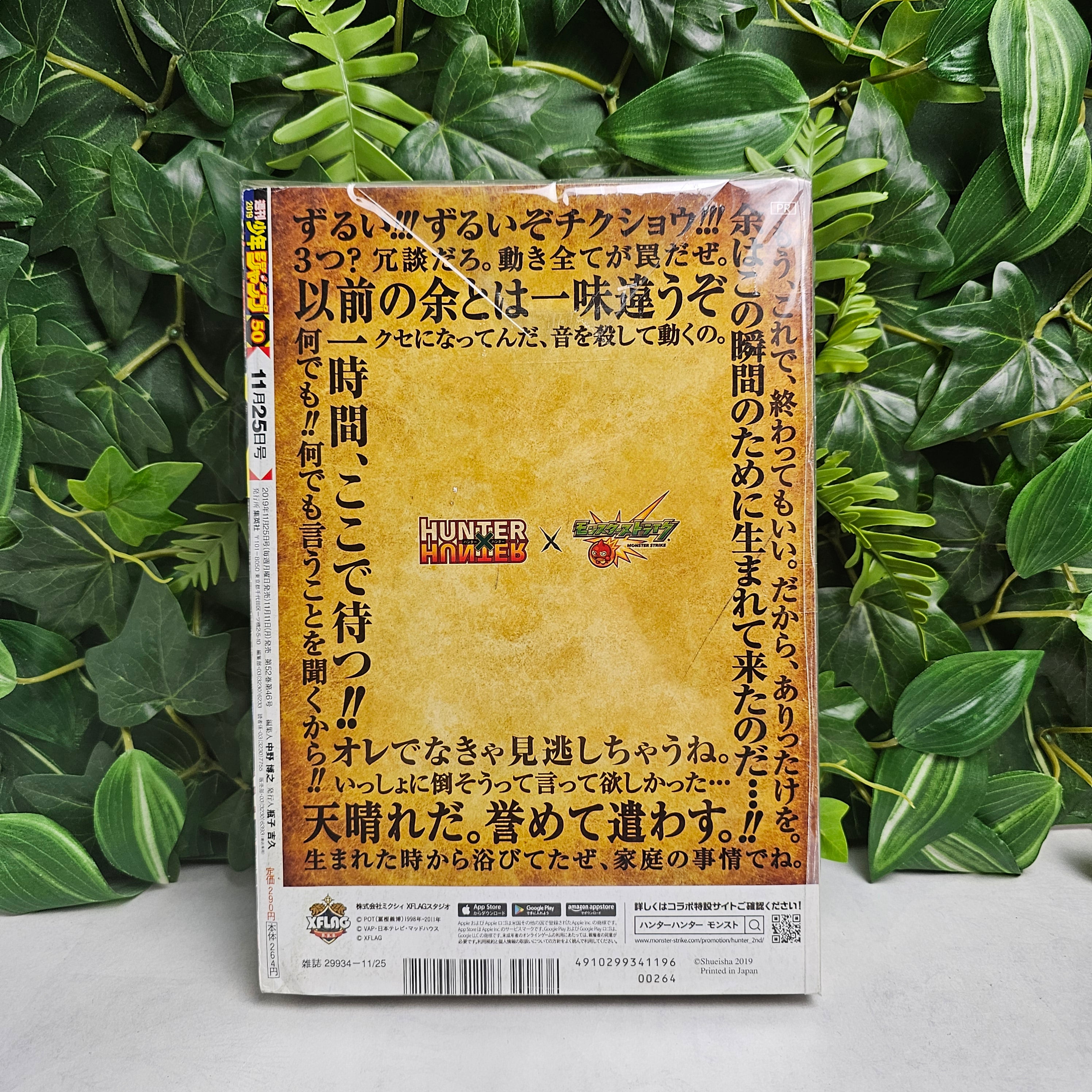 Weekly Shonen Jump n°50 (2019)