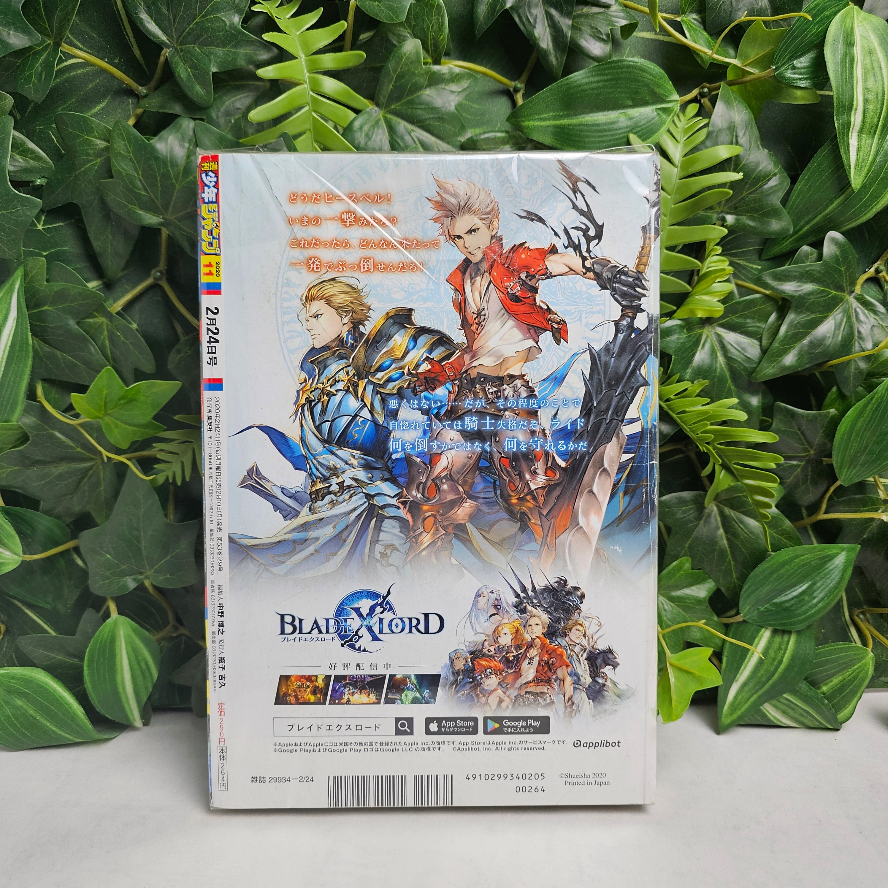 Weekly Shonen Jump n°11 (2020)
