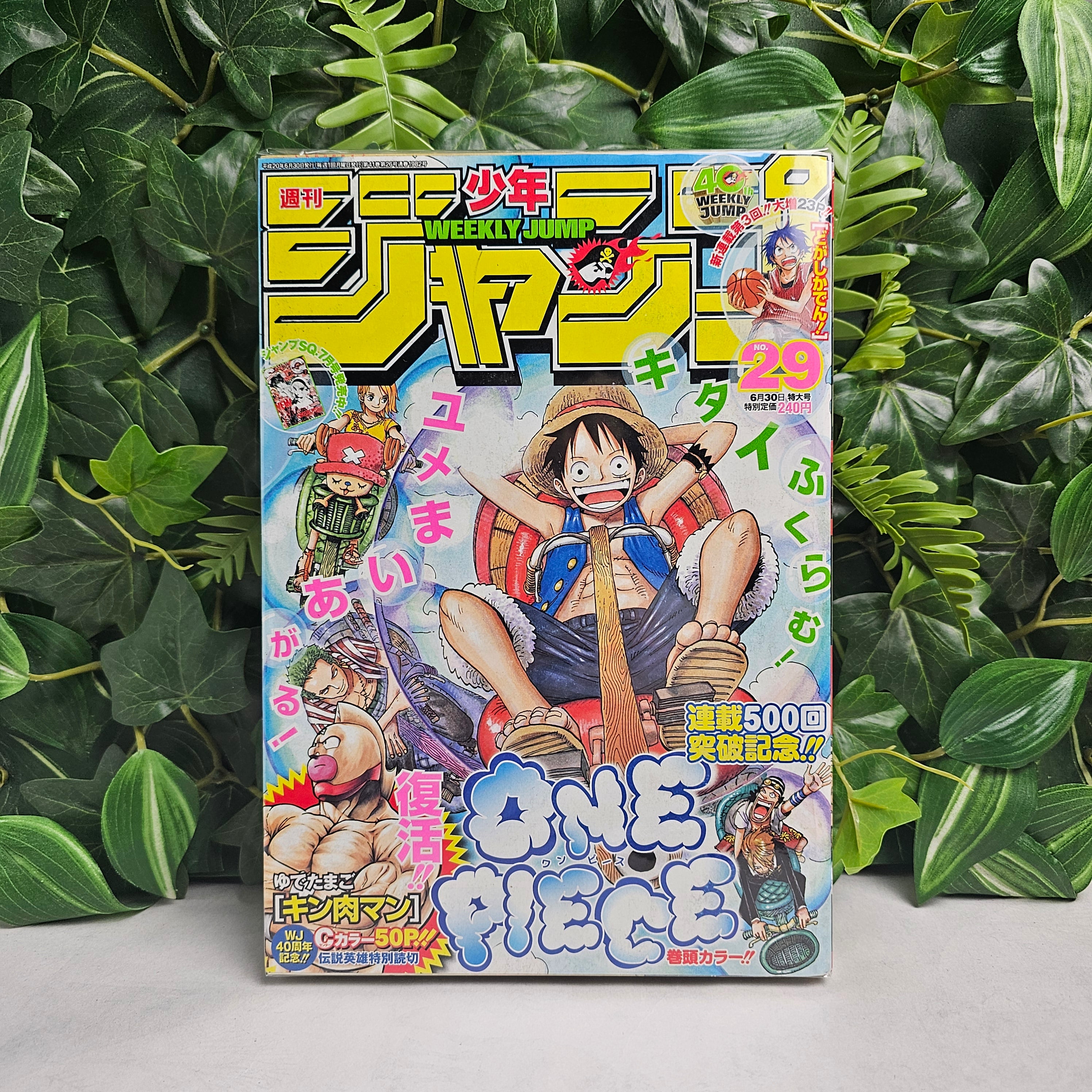 Weekly Shonen Jump n°29 (2008)