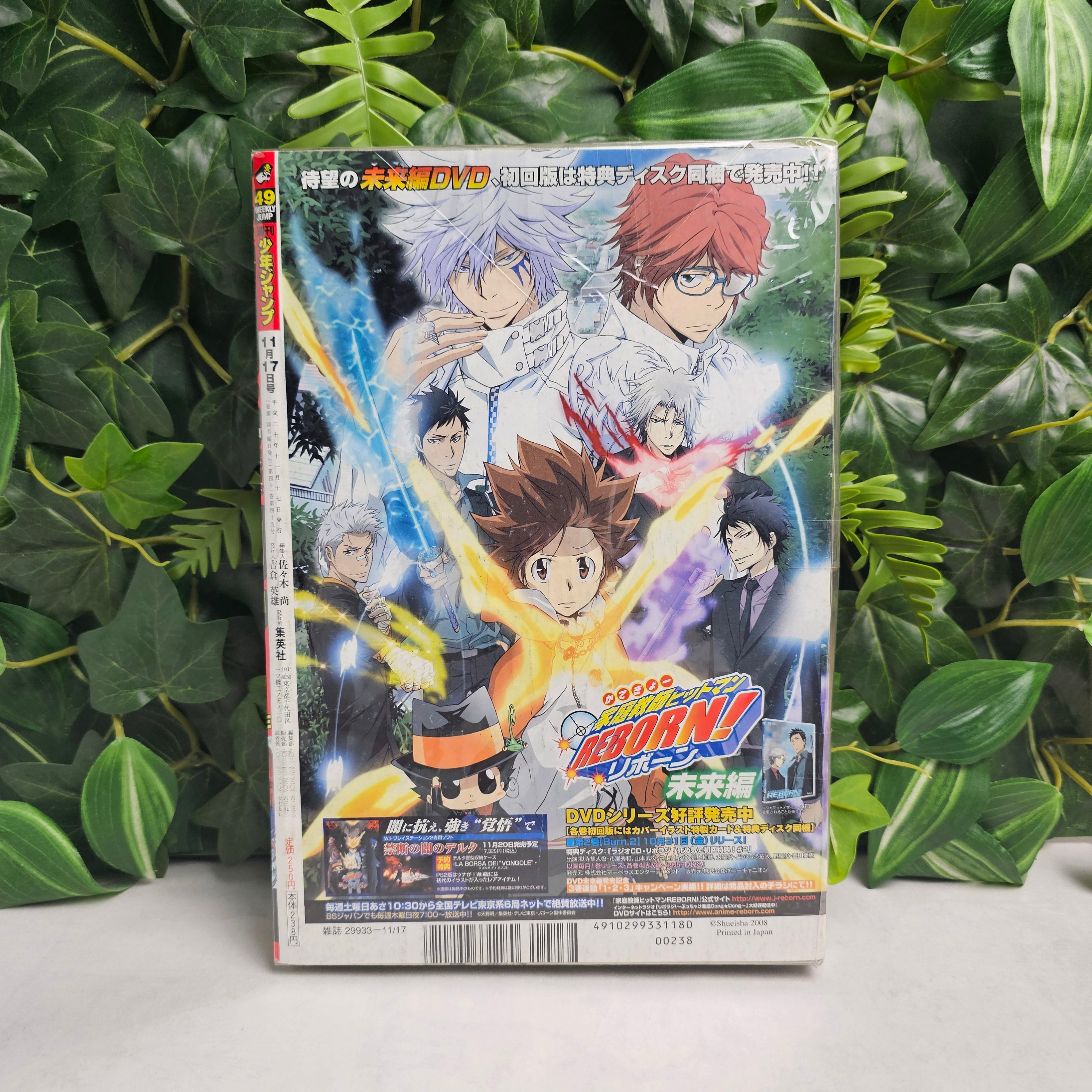 Weekly Shonen Jump n°49 (2008)