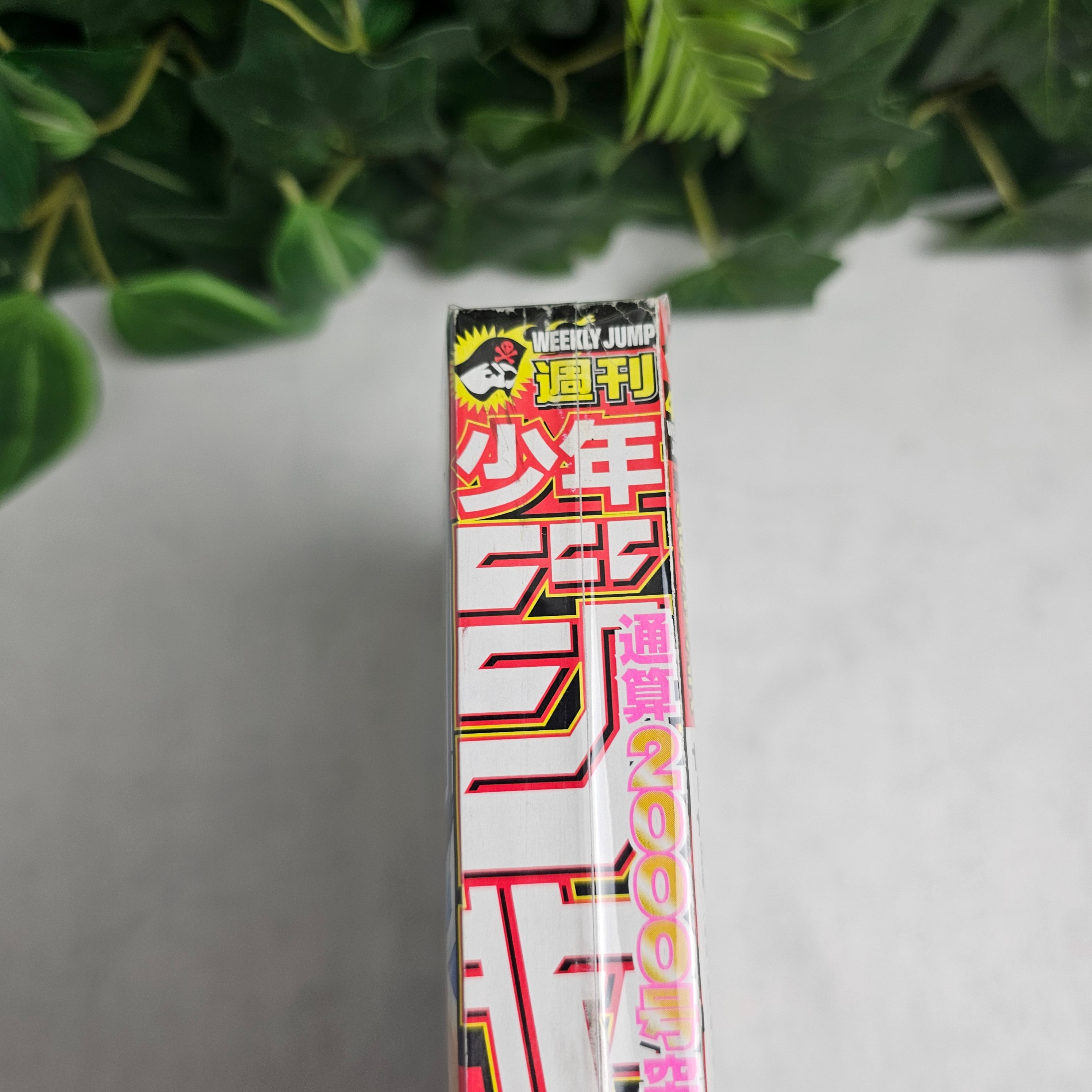 Weekly Shonen Jump n°49 (2008)