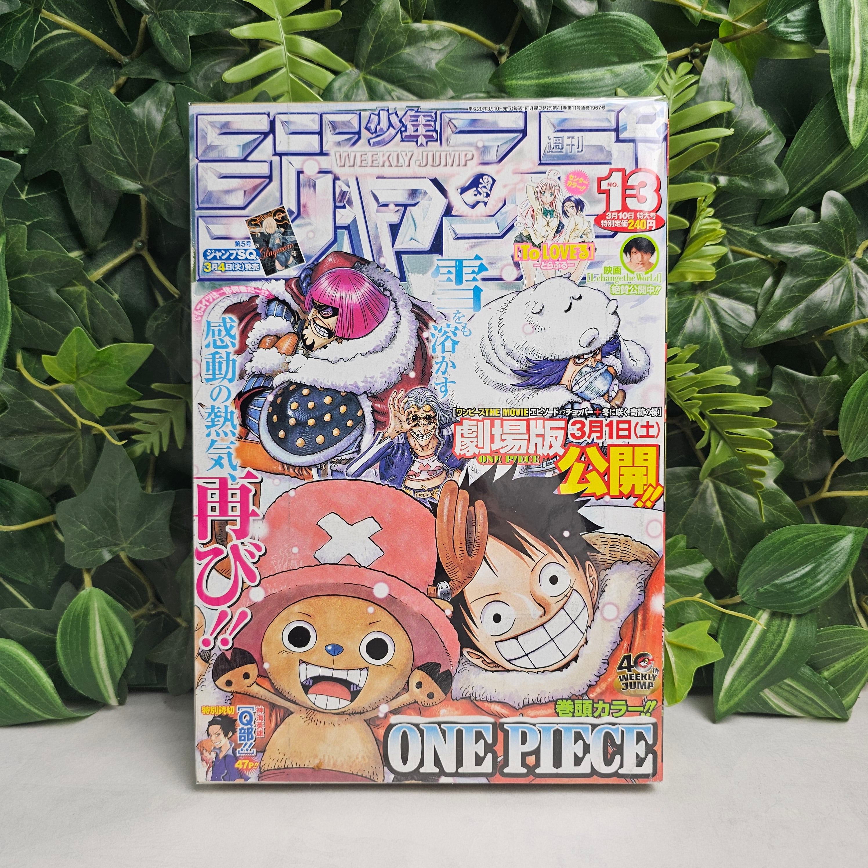 Weekly Shonen Jump n°13 (2008)