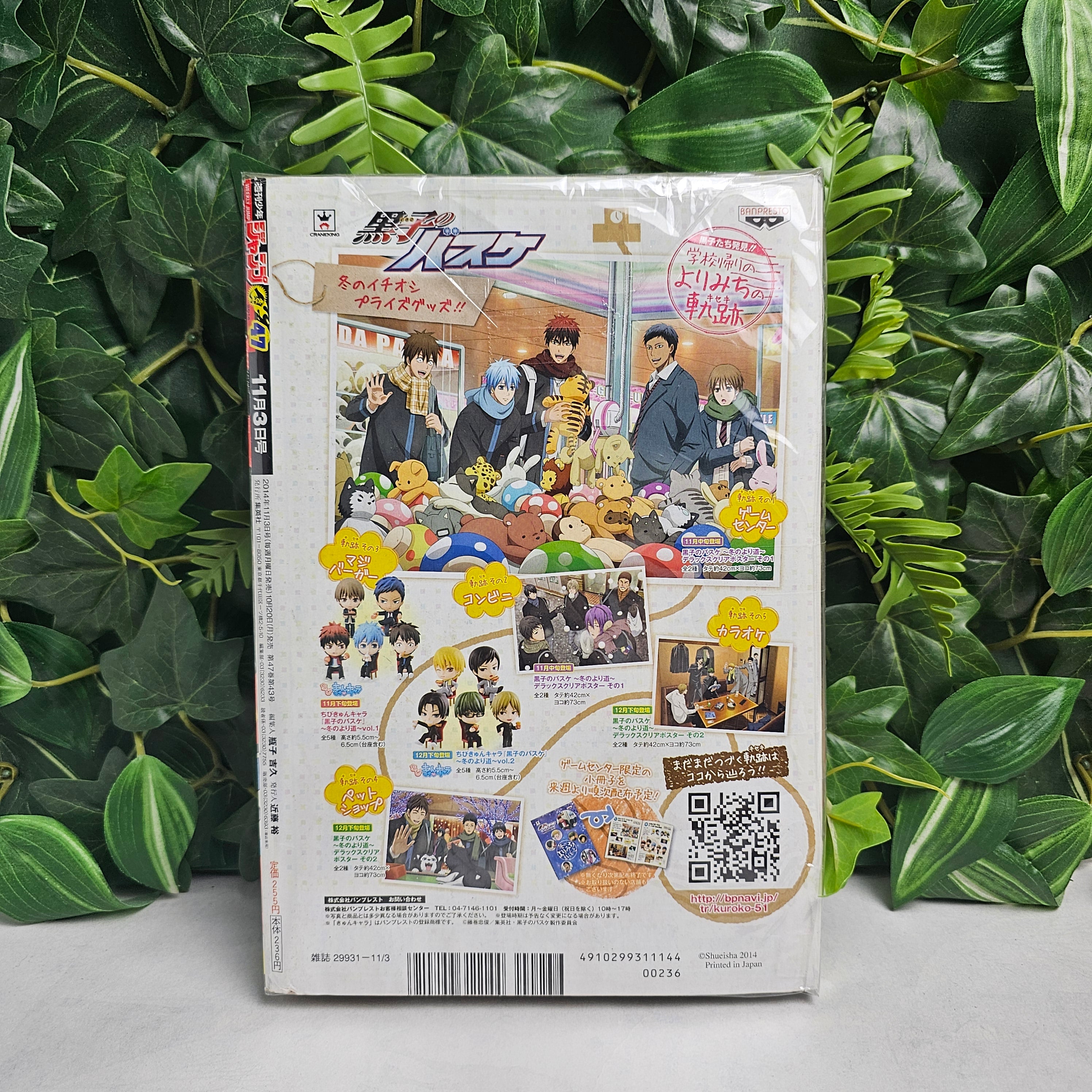 Weekly Shonen jump n°47 (2014)