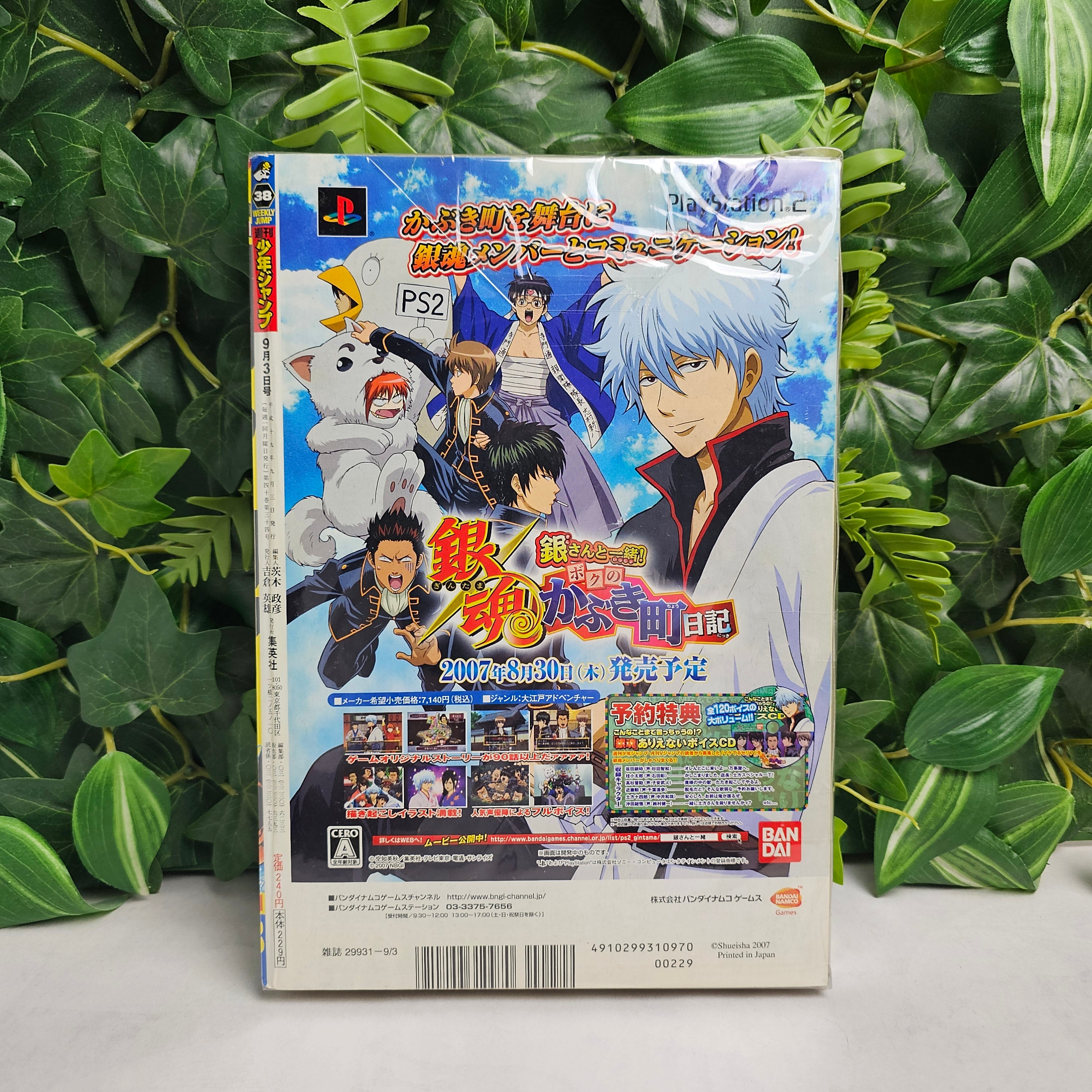 Weekly Shonen Jump n°38 (2007)