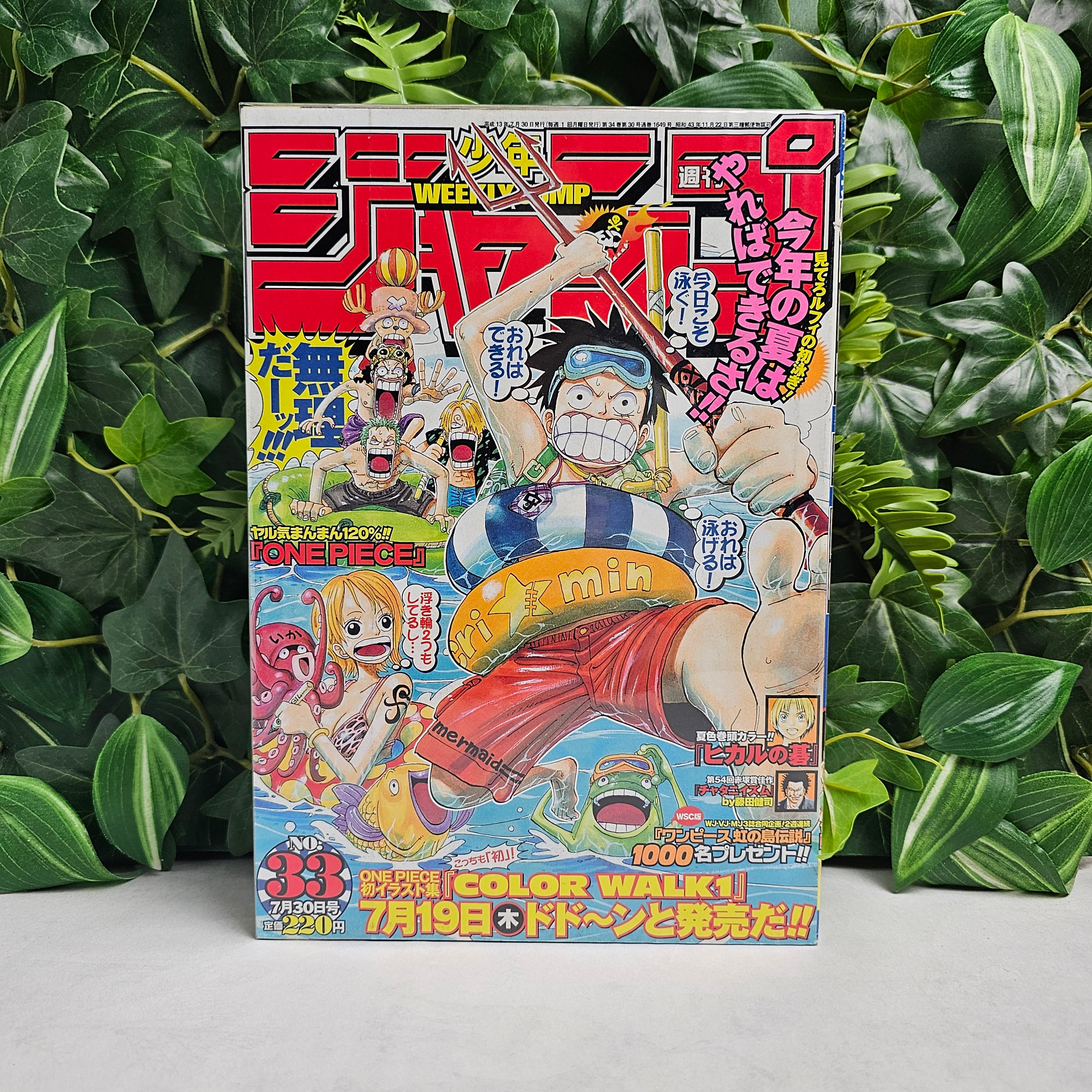 Weekly Shonen Jump n°33 (2001)