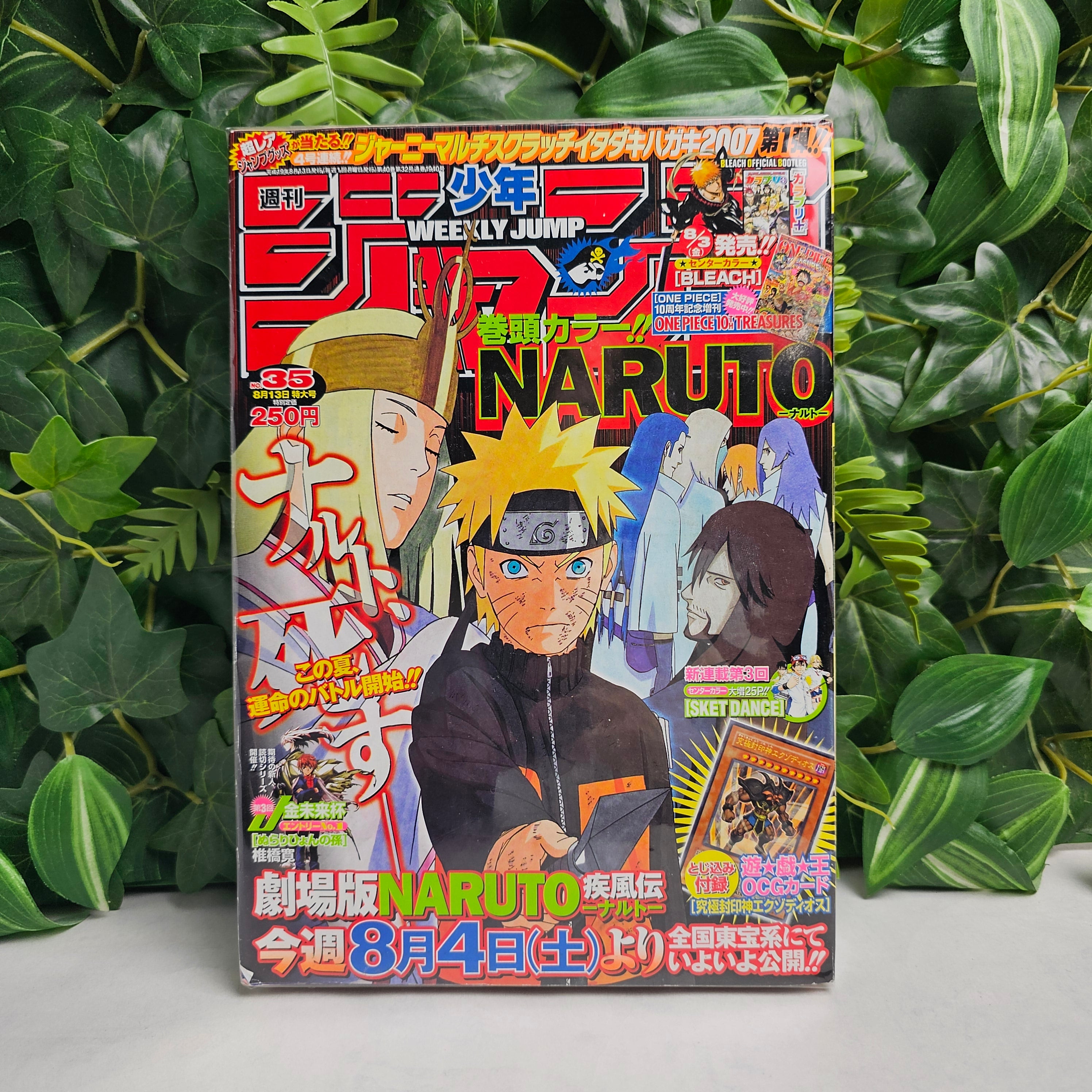 Weekly Shonen Jump n°35 (2007)