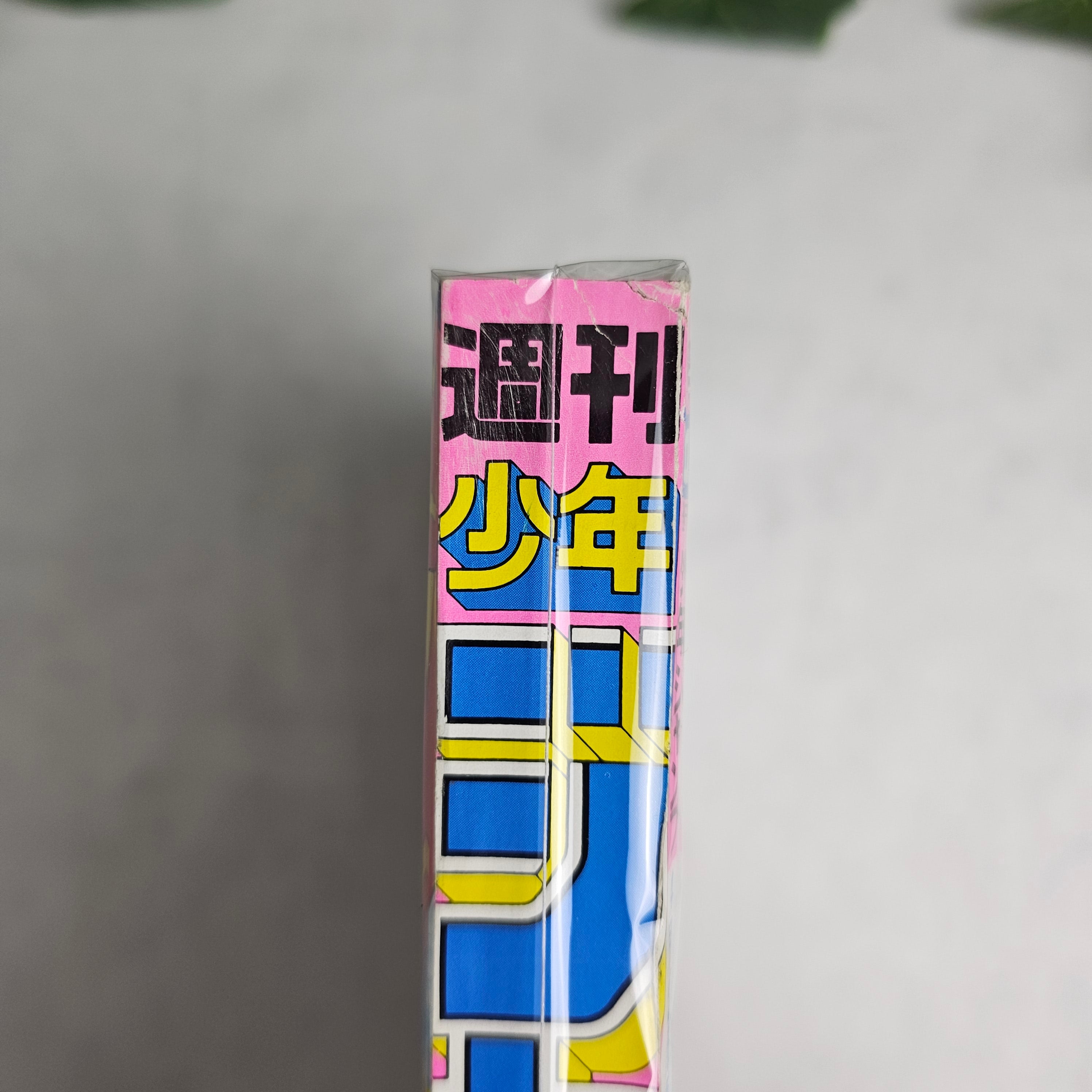 Weekly Shonen Jump n°20 (1987)