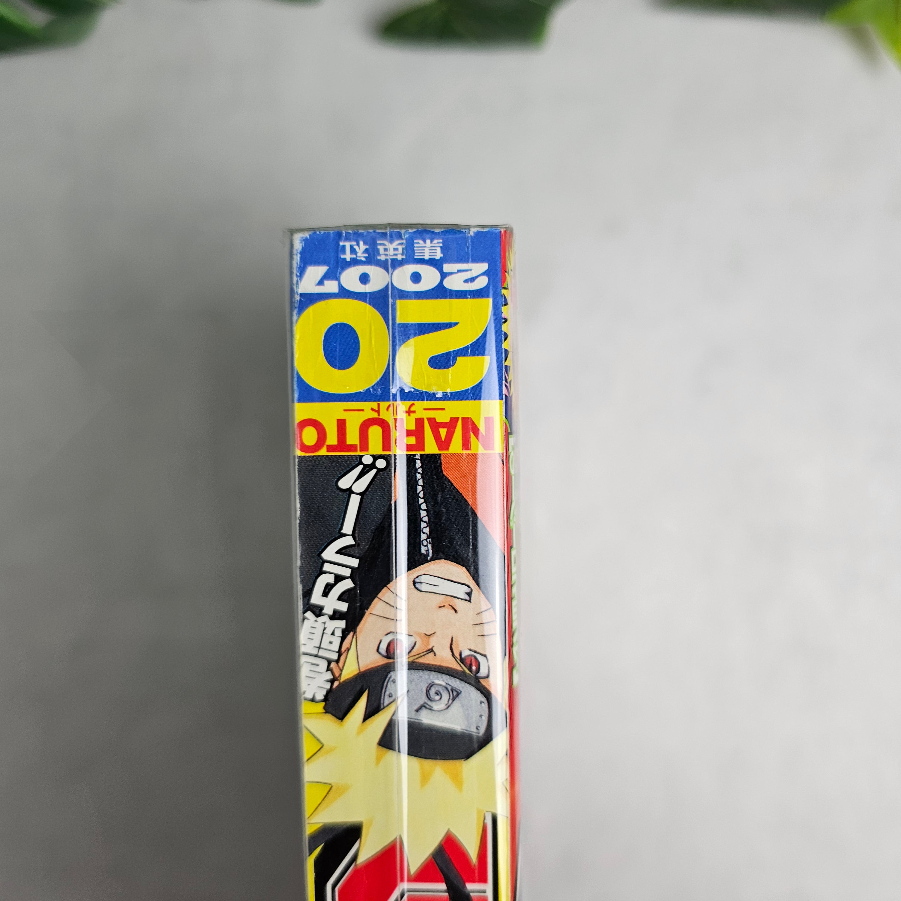 Weekly Shonen Jump n°20 (2007)