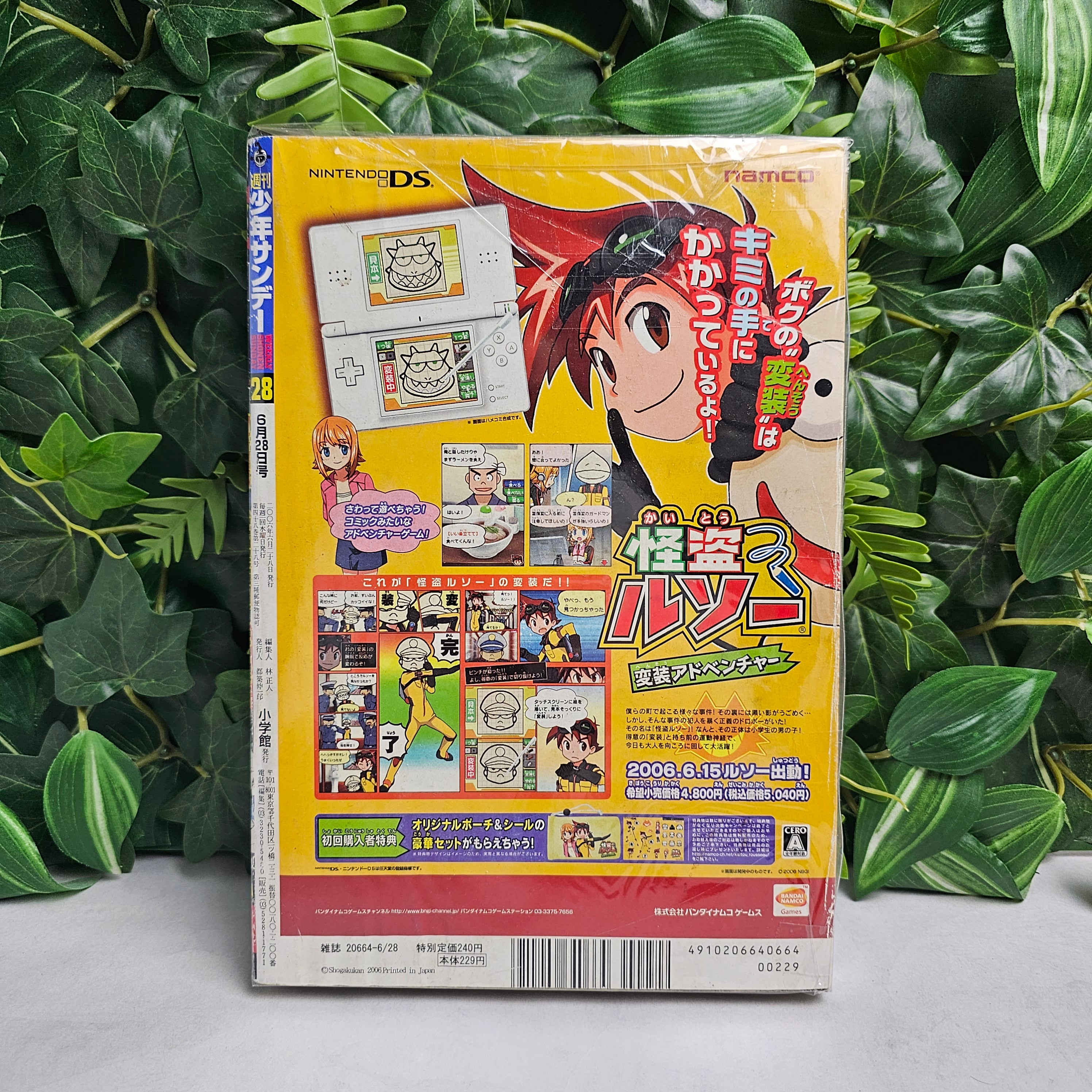 Weekly Shonen Sunday n°28 (2006)