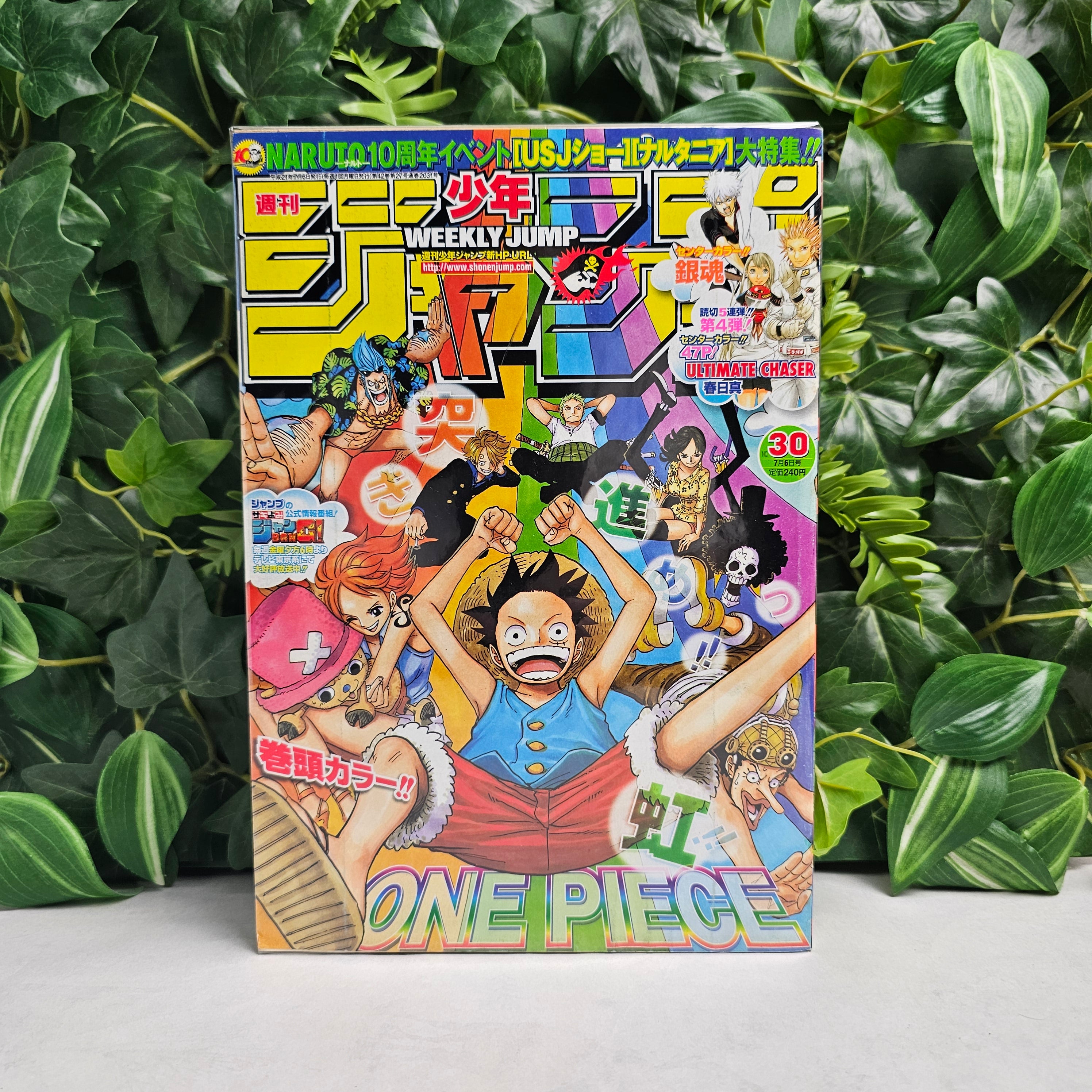 Weekly Shonen Jump n°30 (2009)