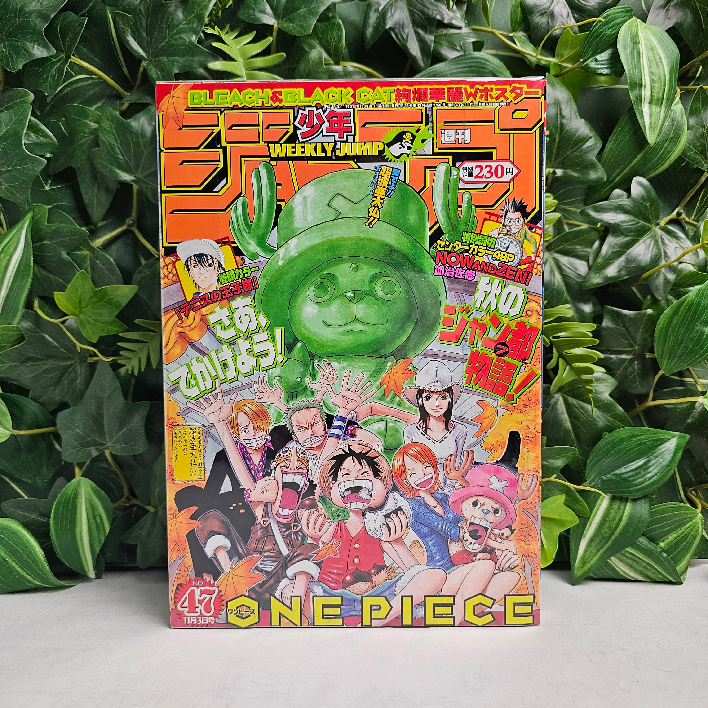 Weekly Shonen Jump n°47 (2003)
