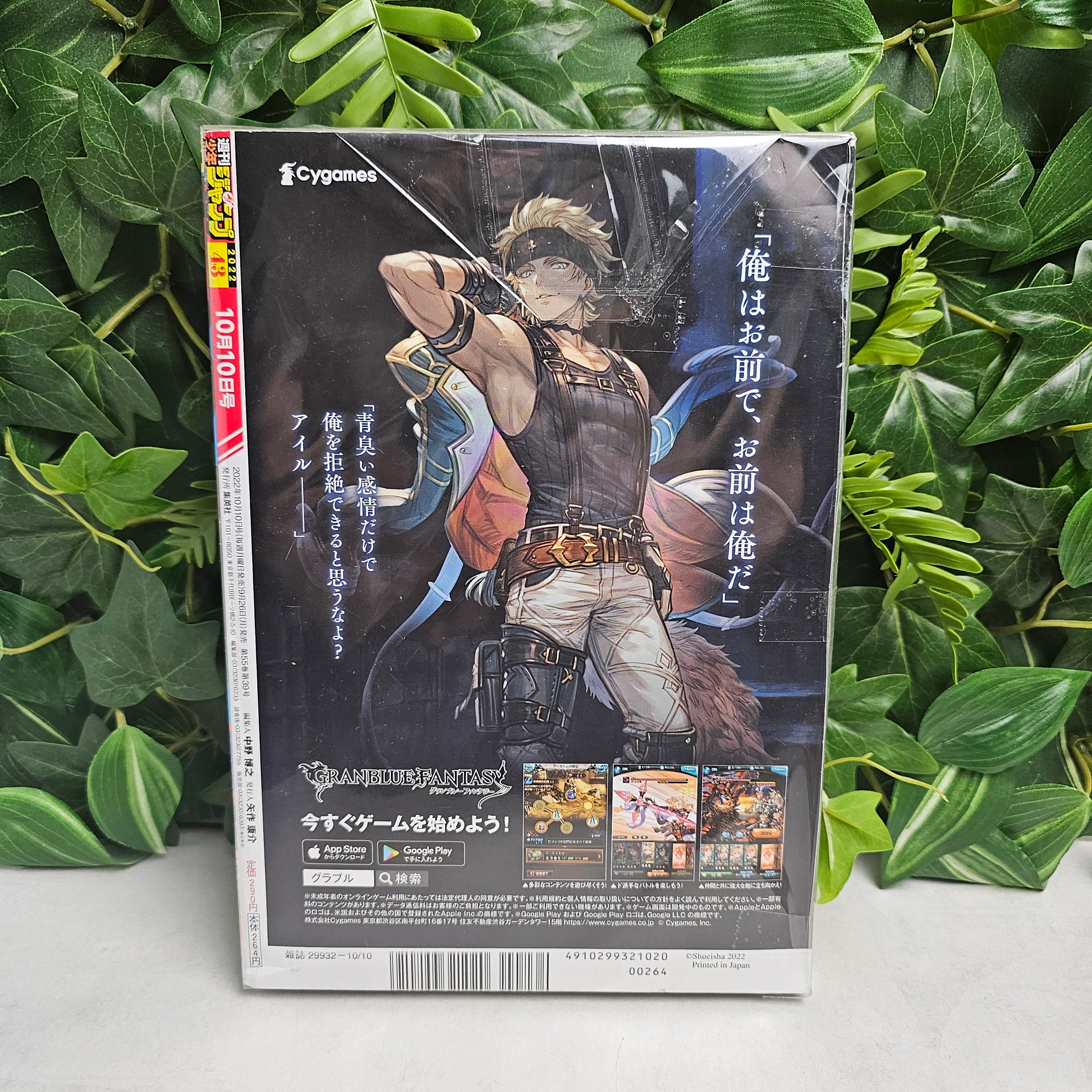 Weekly Shonen Jump n°43 (2022)
