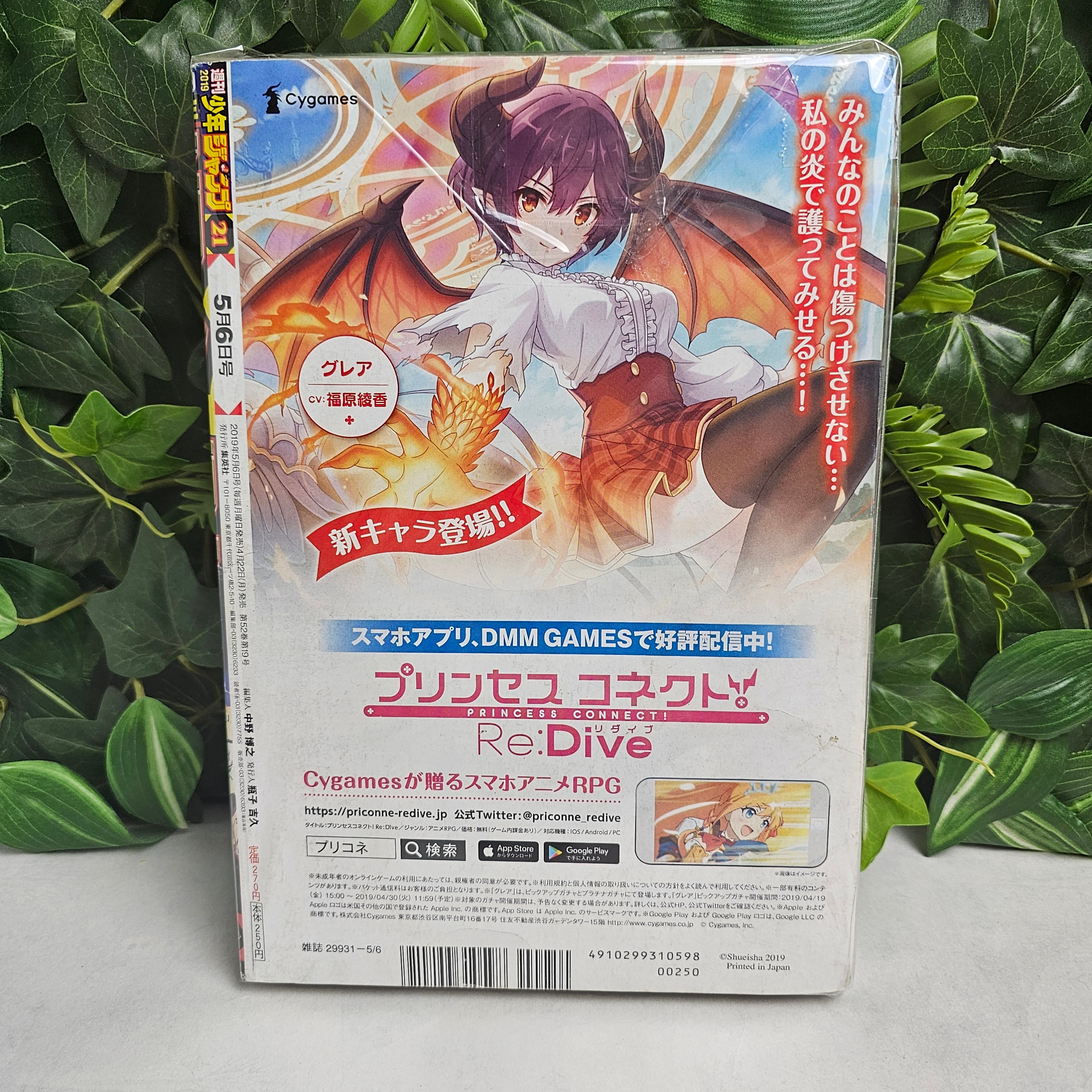 Weekly Shonen Jump n°21 (2019)