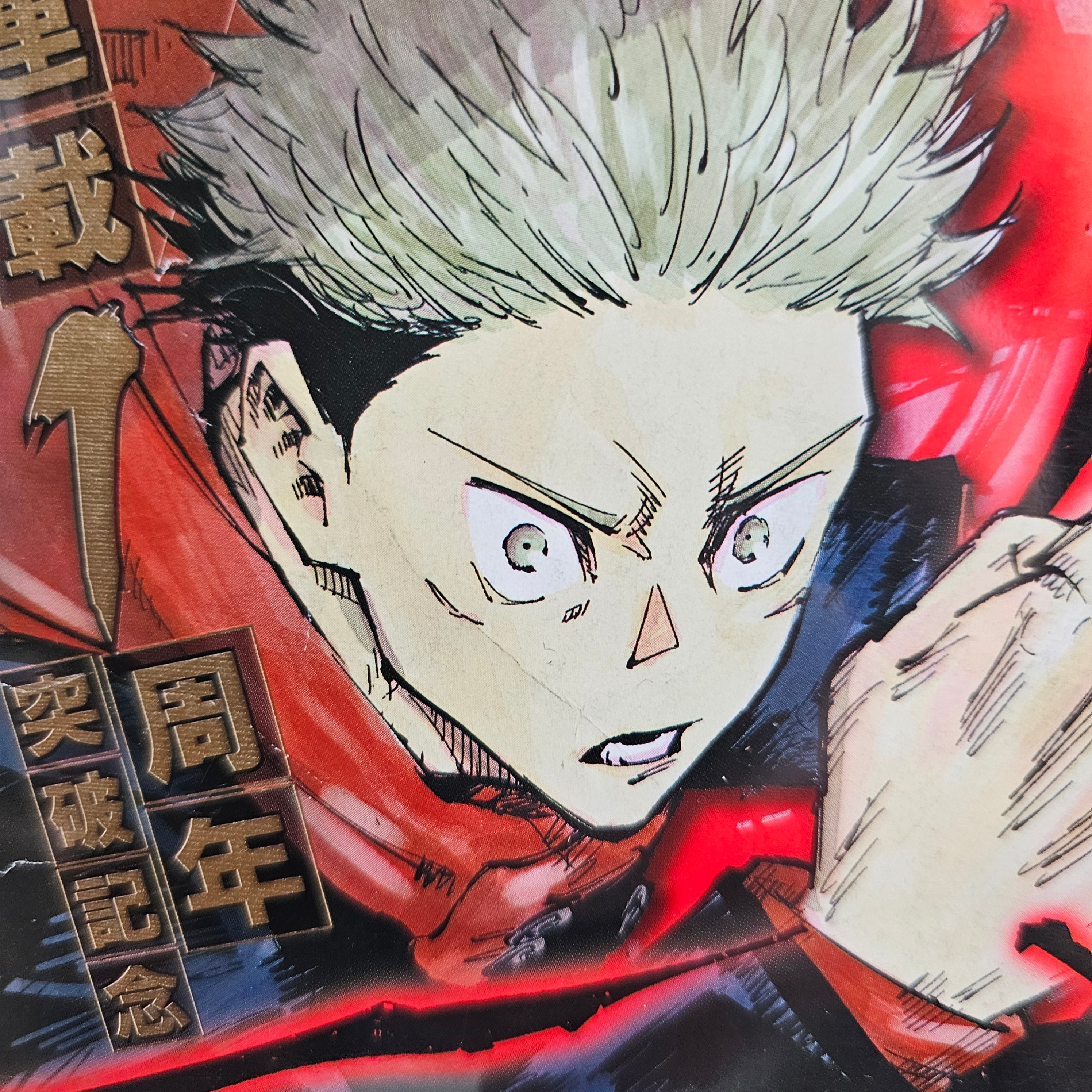 Weekly Shonen Jump n°21 (2019)