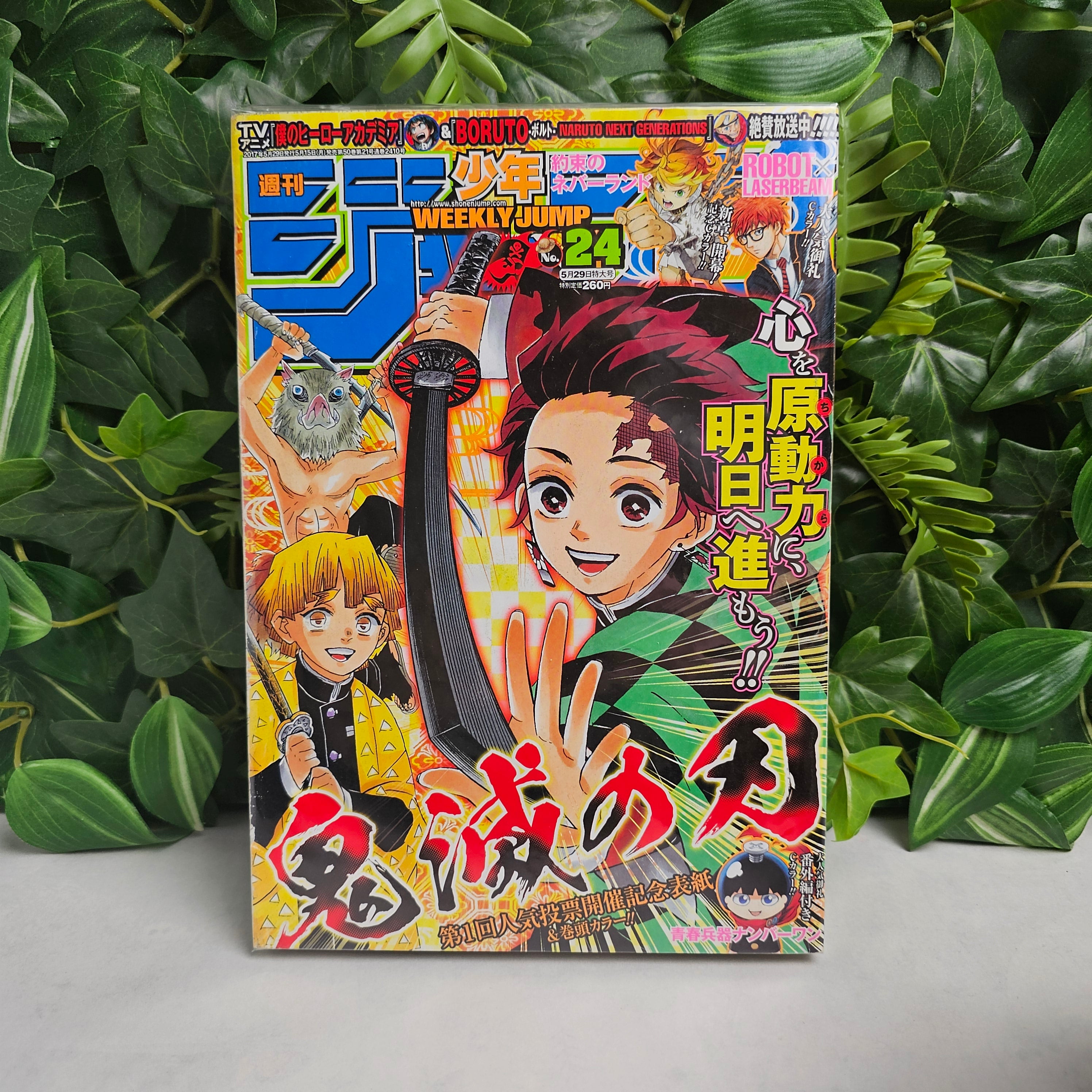 Weekly Shonen Jump n°24 (2017)
