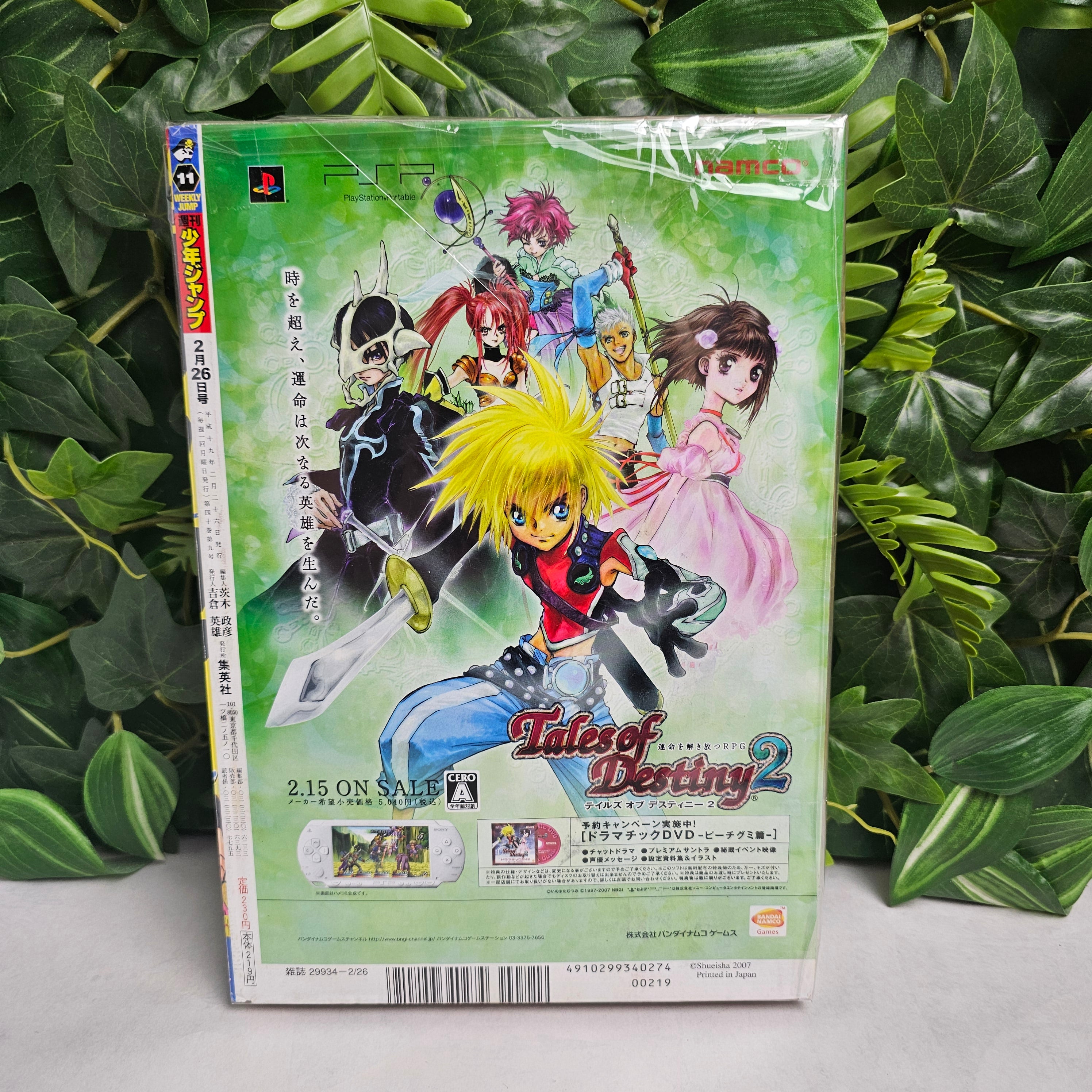 Weekly Shonen Jump n°11 (2007)