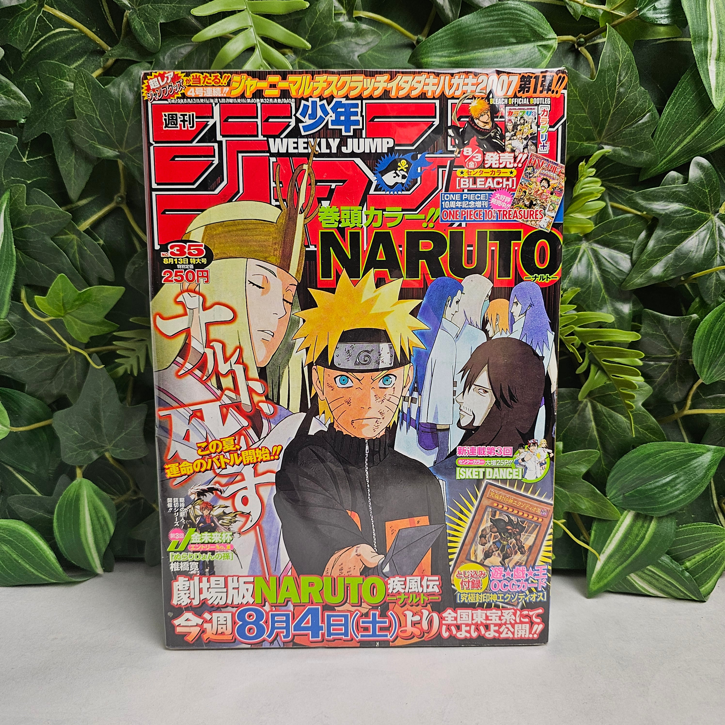 Weekly Shonen Jump n°35 (2007)