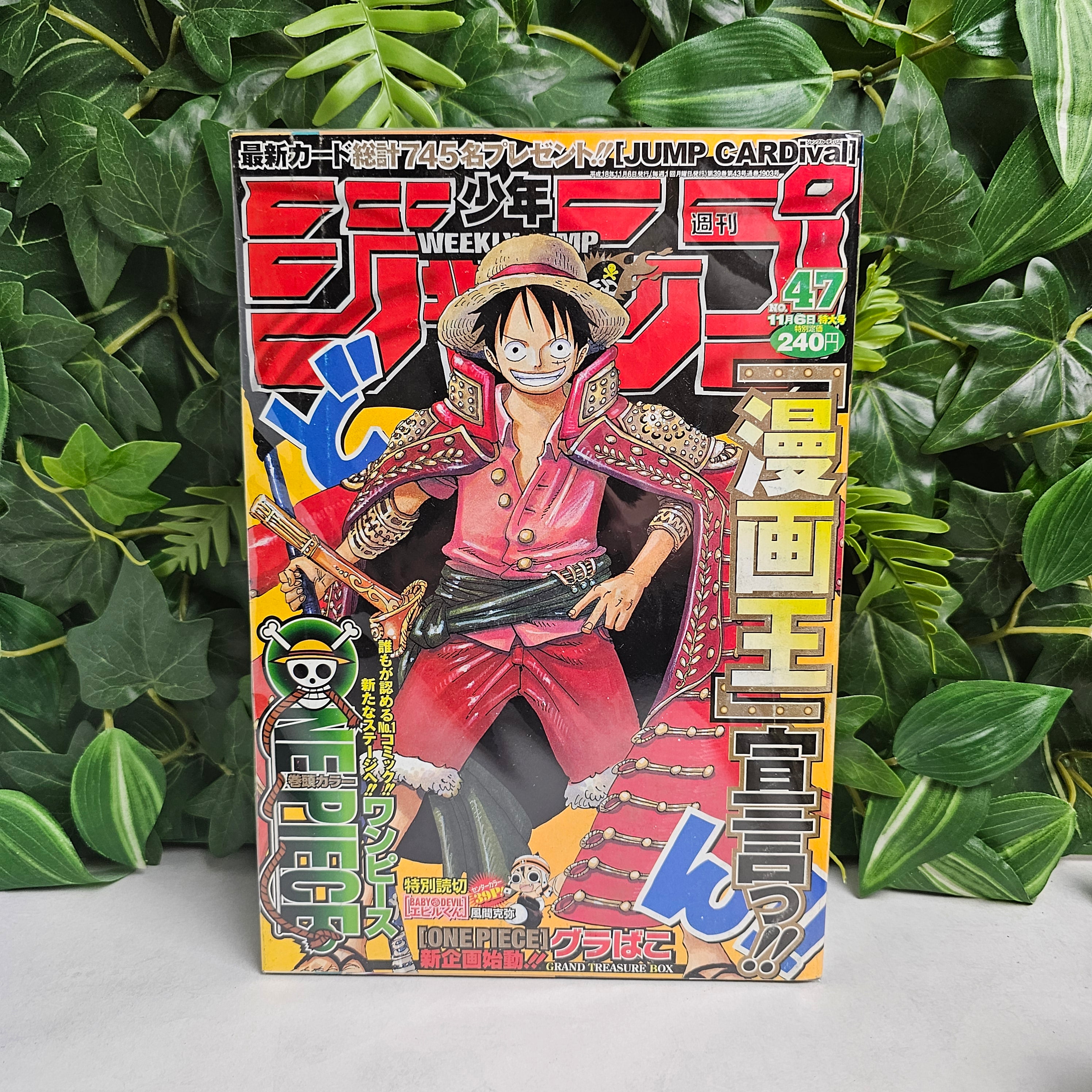 Weekly Shonen Jump n°47 (2006)