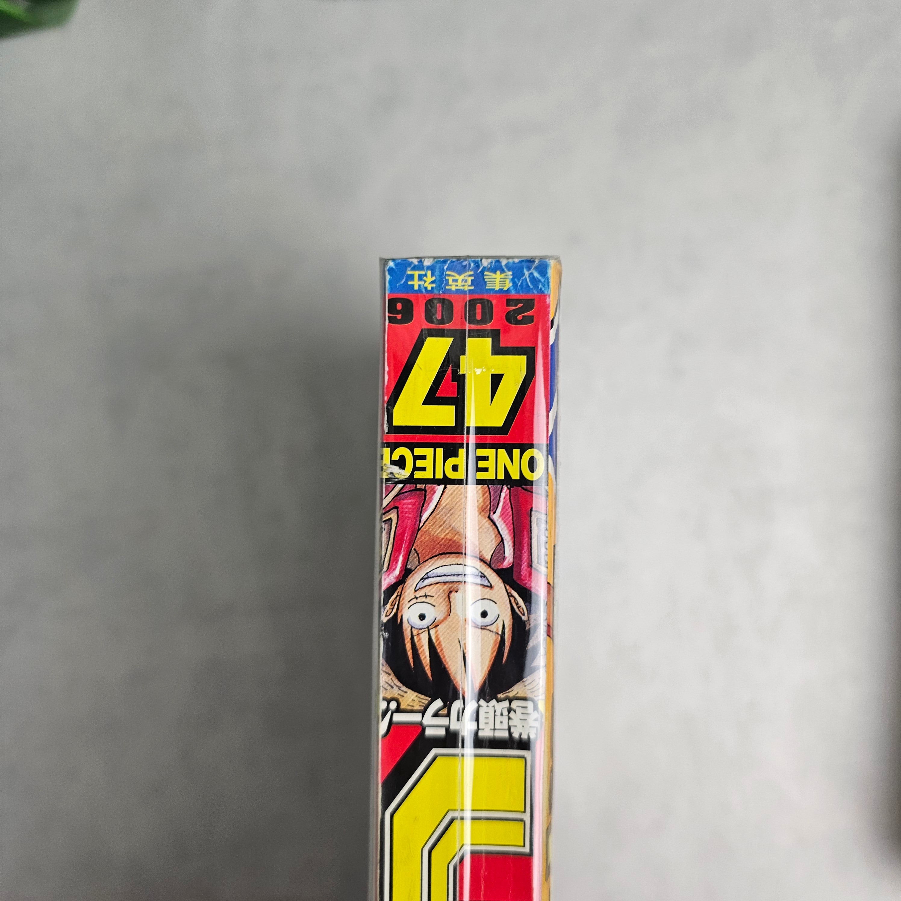 Weekly Shonen Jump n°47 (2006)