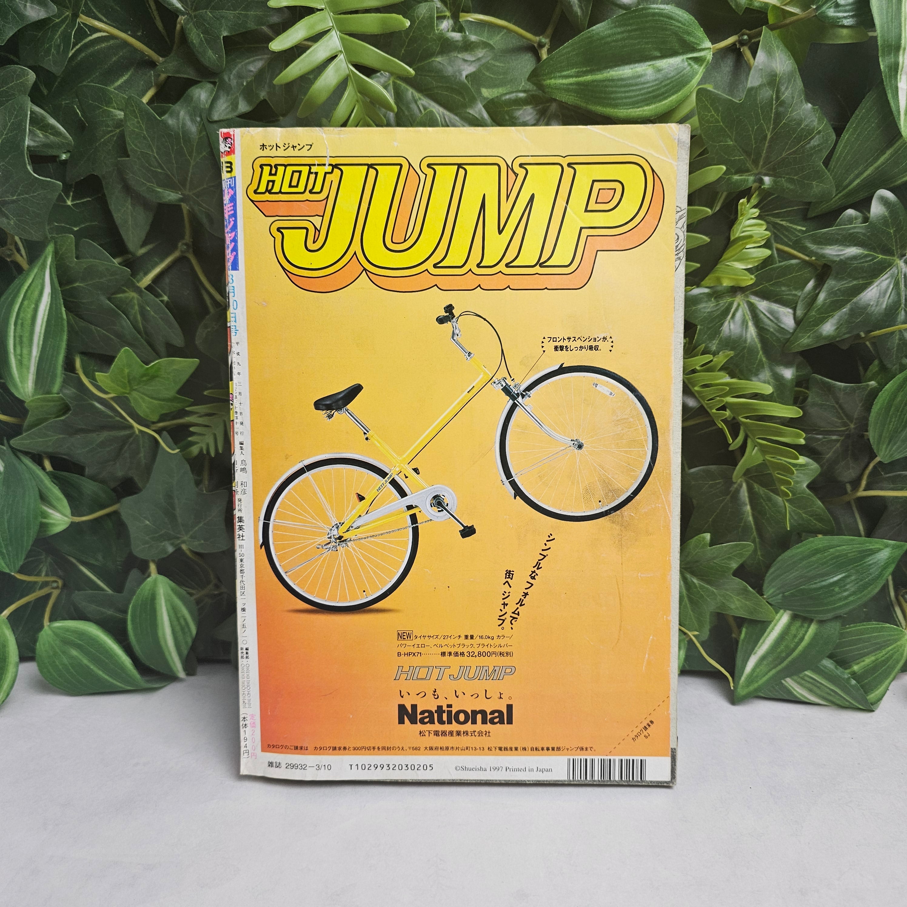 Weekly Shonen Jump n°13 (1997)