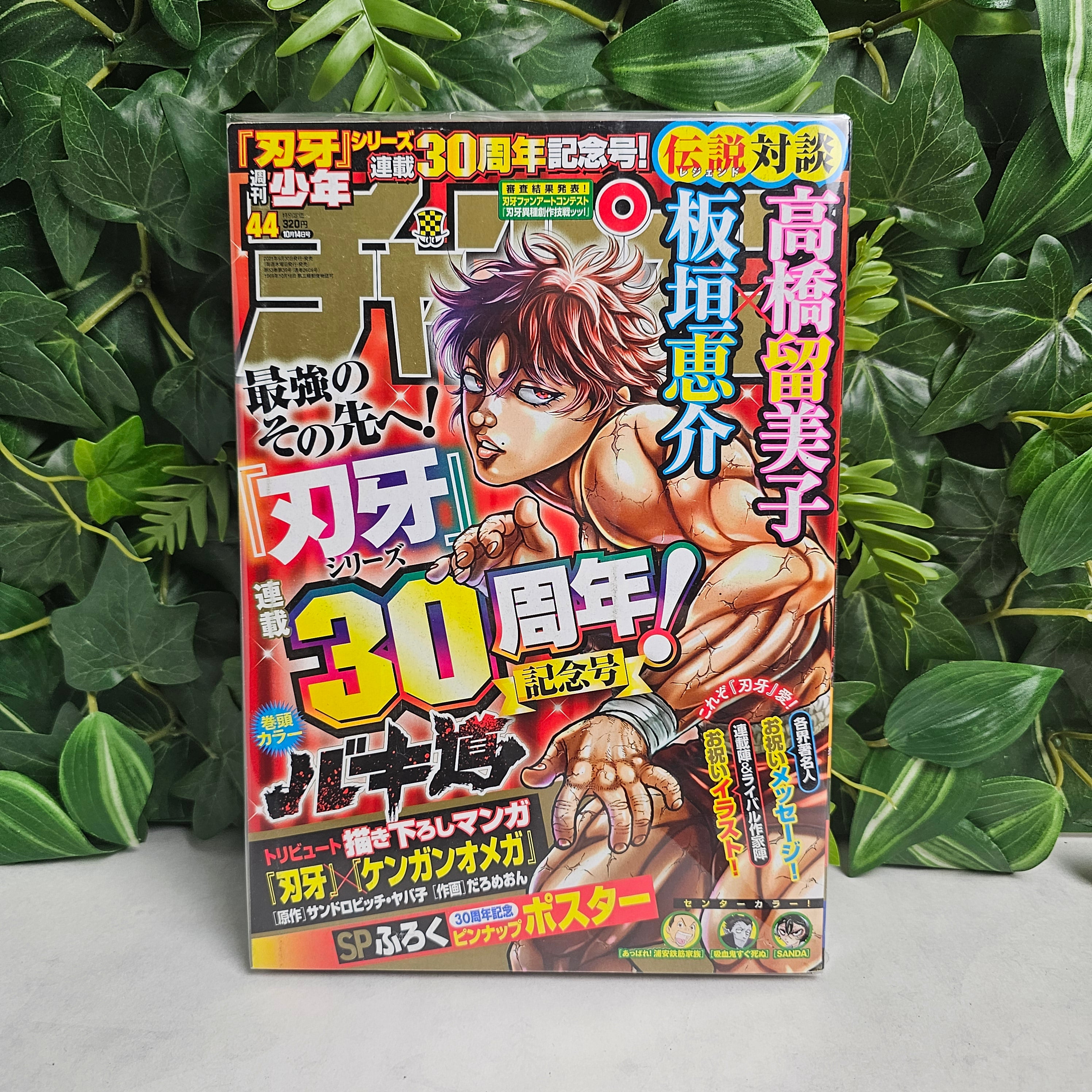 Weekly Shonen Champion n°44 (2021)