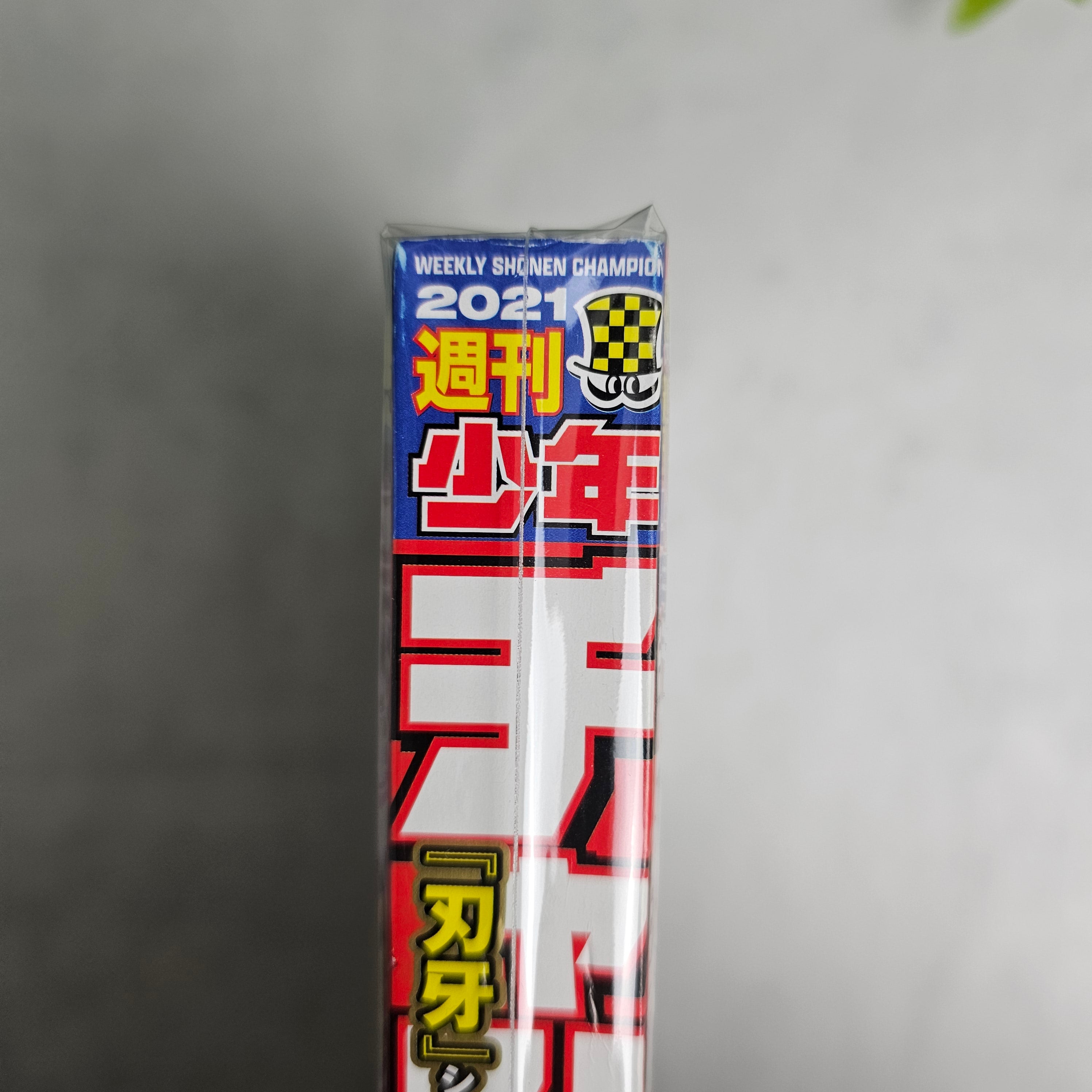 Weekly Shonen Champion n°44 (2021)