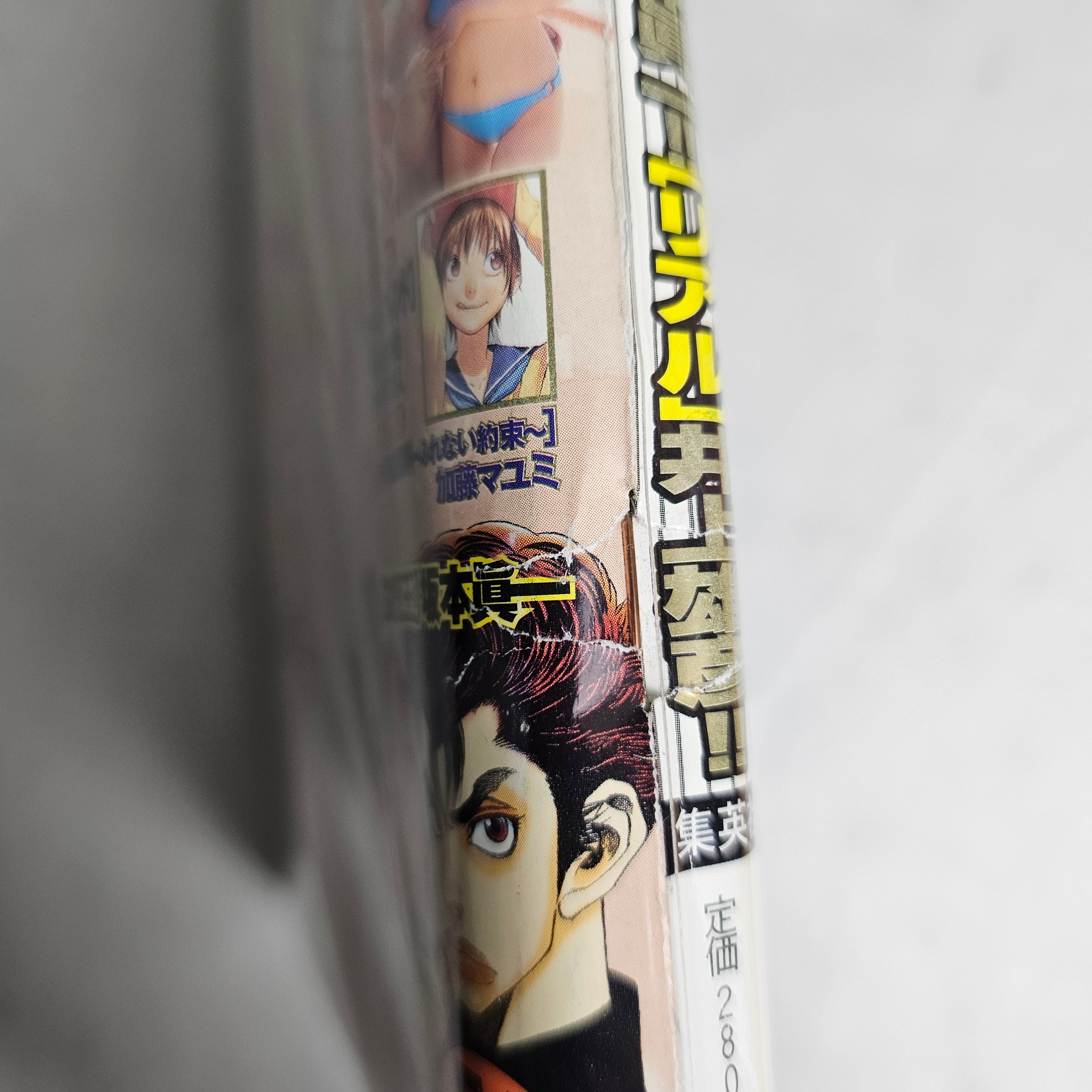 Weekly Young Jump n°51 (2004)