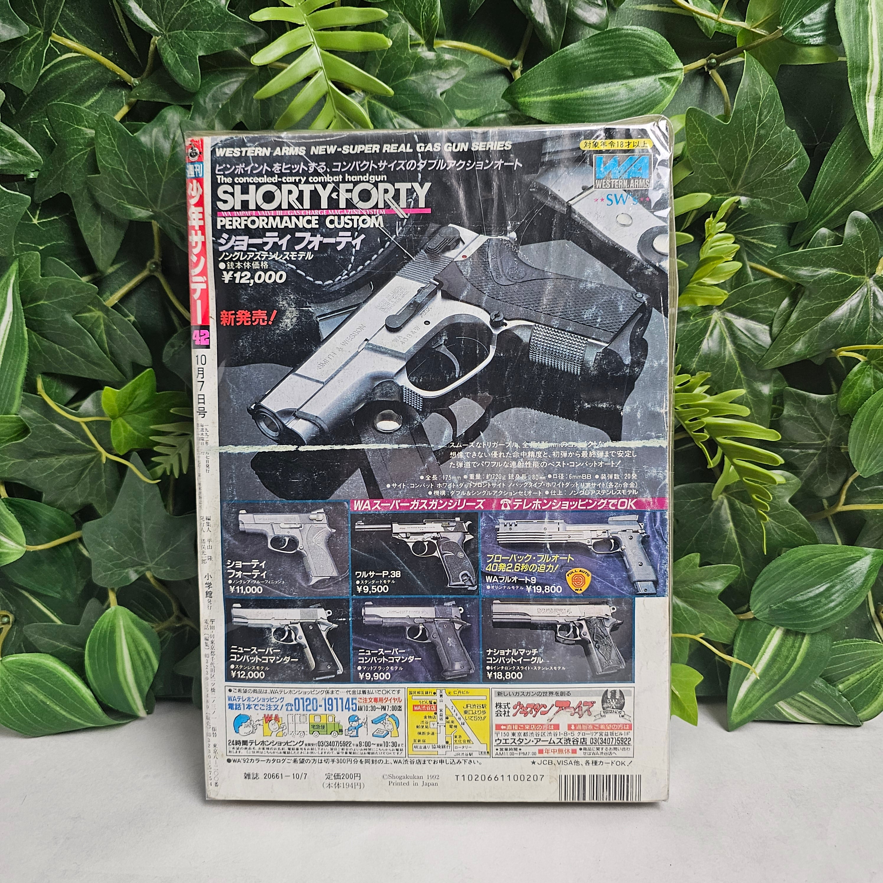 Weekly Shonen Sunday n°42 (1992)