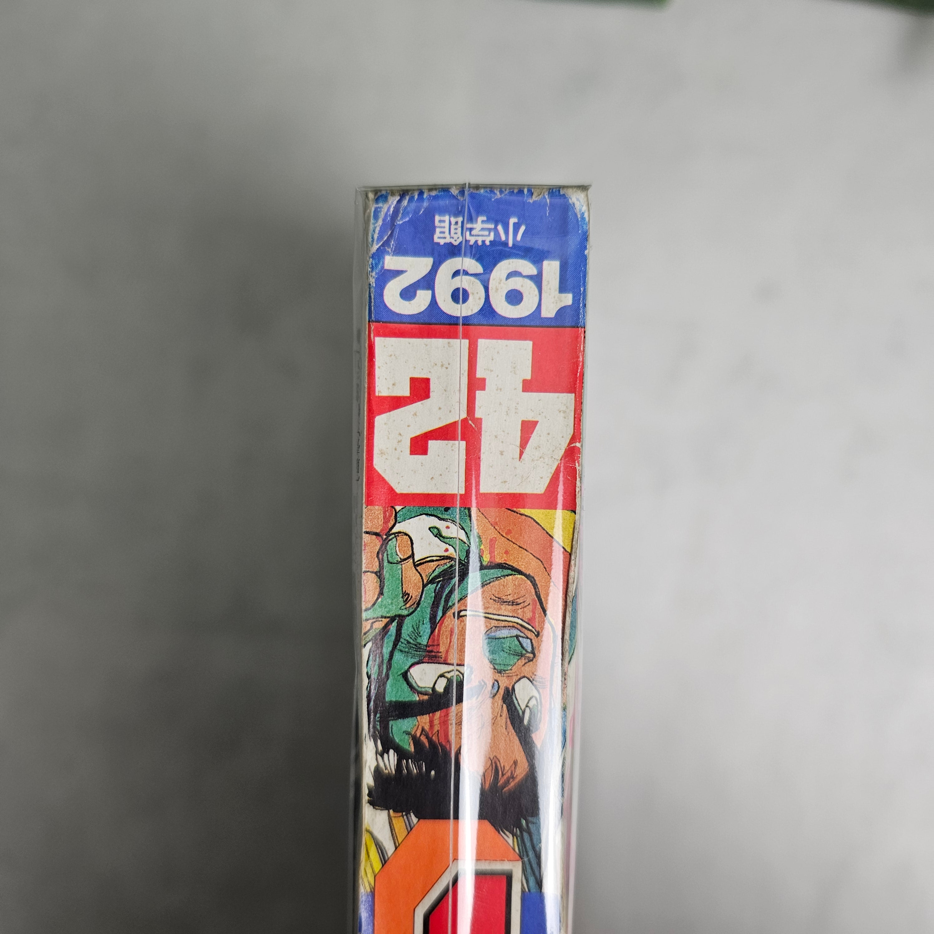 Weekly Shonen Sunday n°42 (1992)