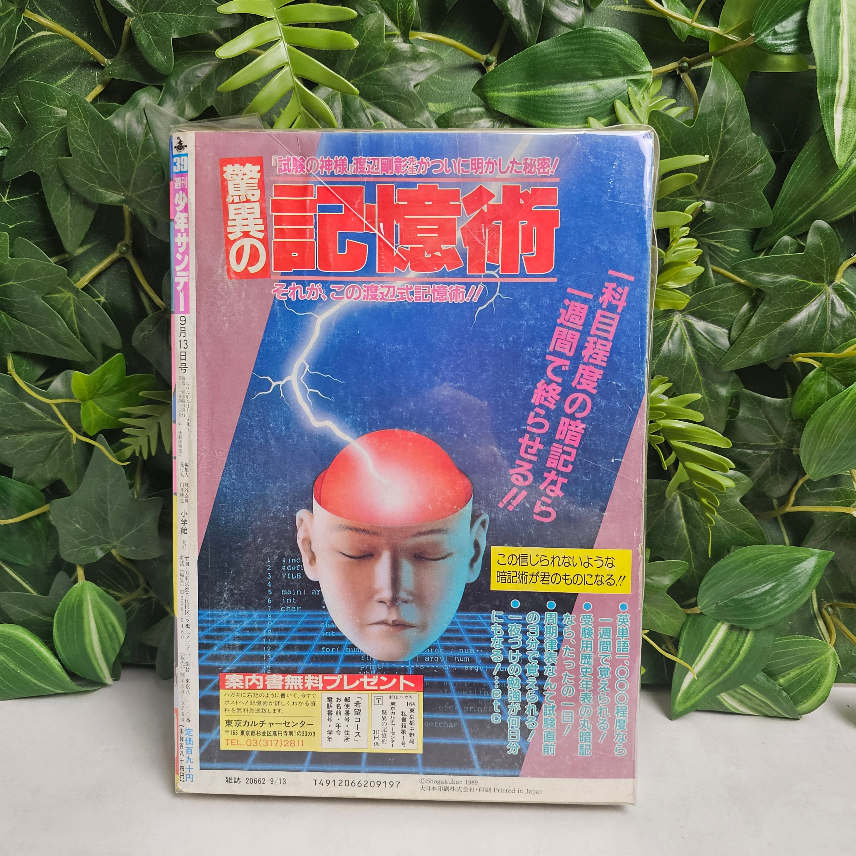 Weekly Shonen Sunday n°39 (1989)