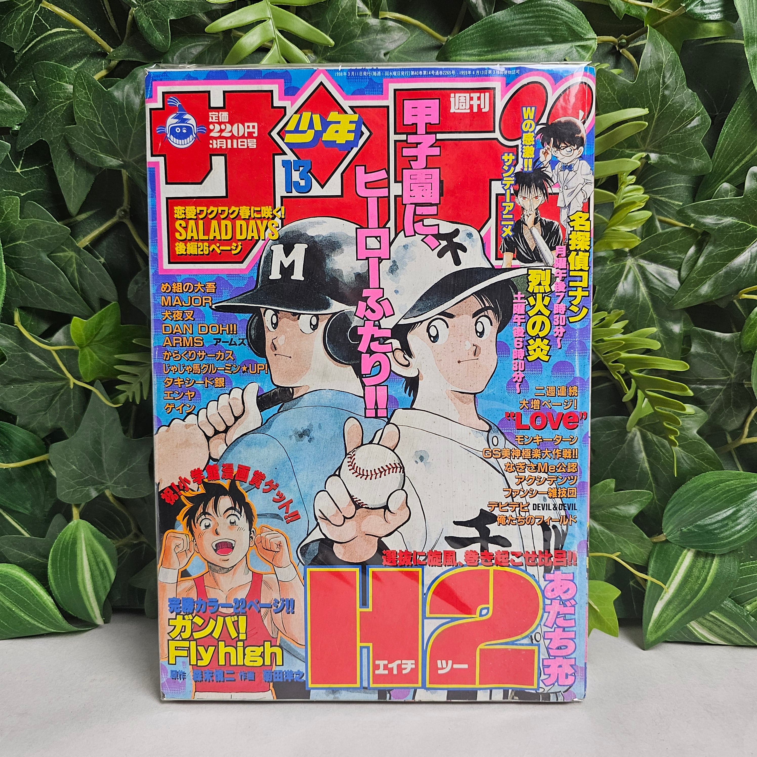 Weekly Shonen Sunday n°13 (1998)