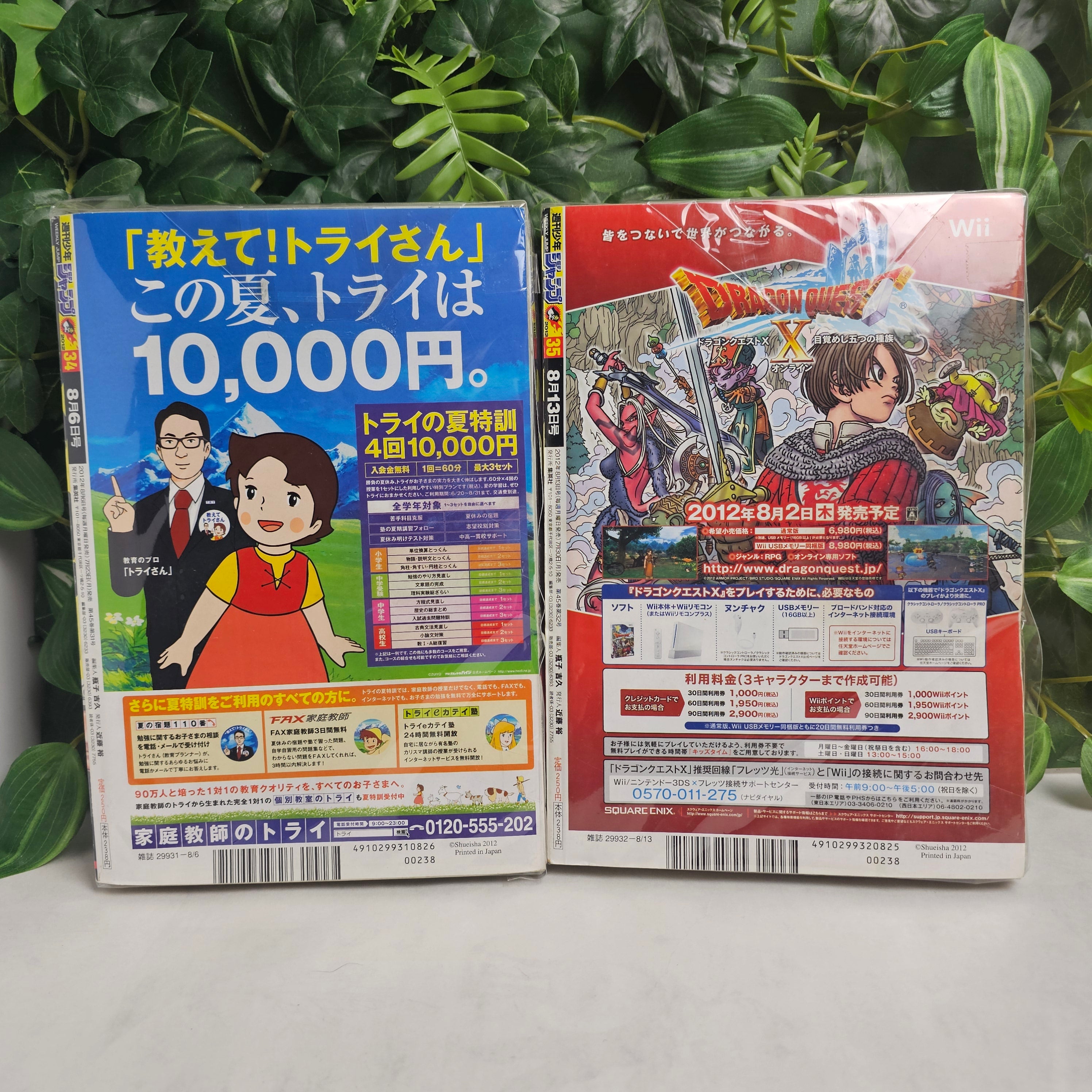 Weekly Shonen Jump n°34 + 35 (2012)