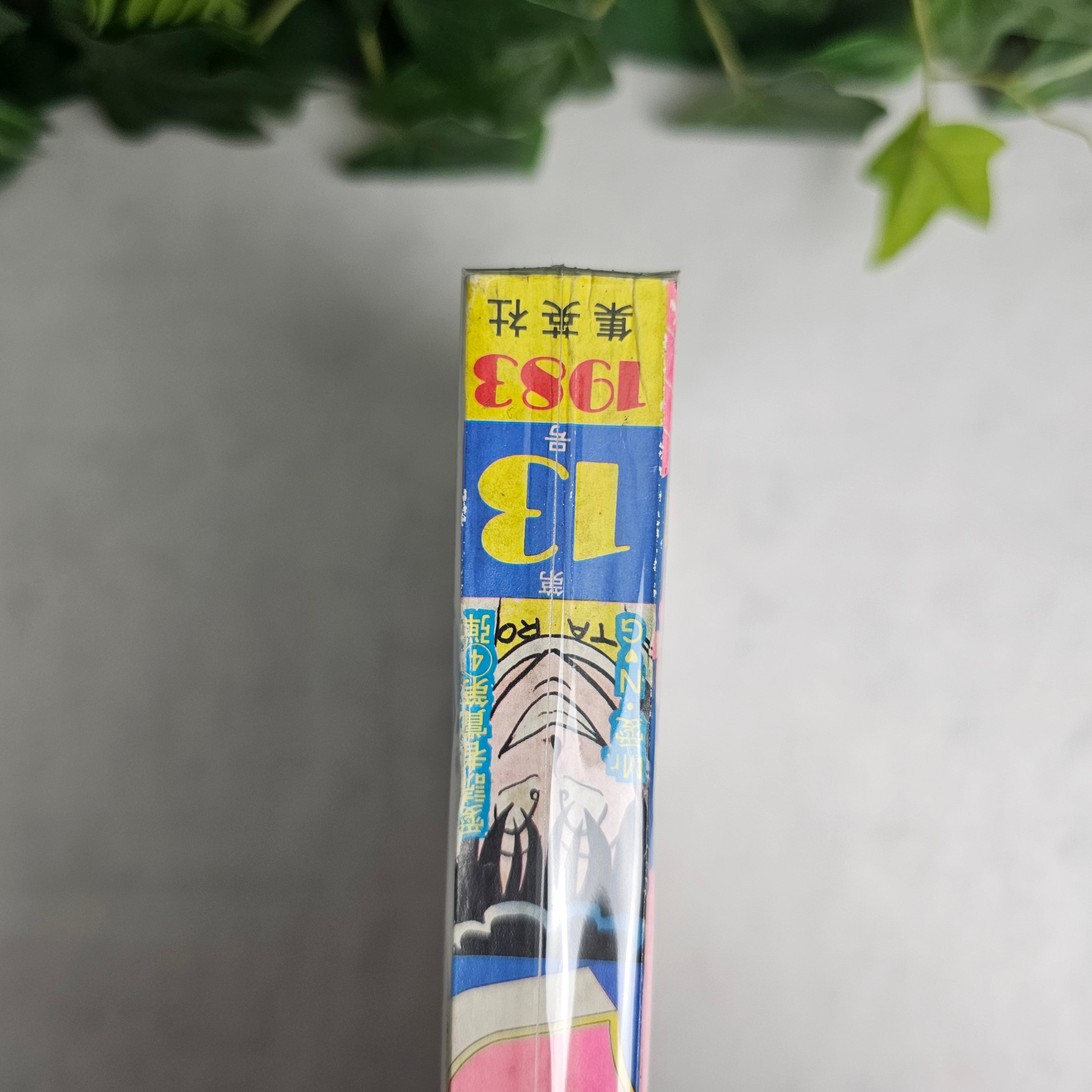 Weekly Shonen Jump n°13 (1983)