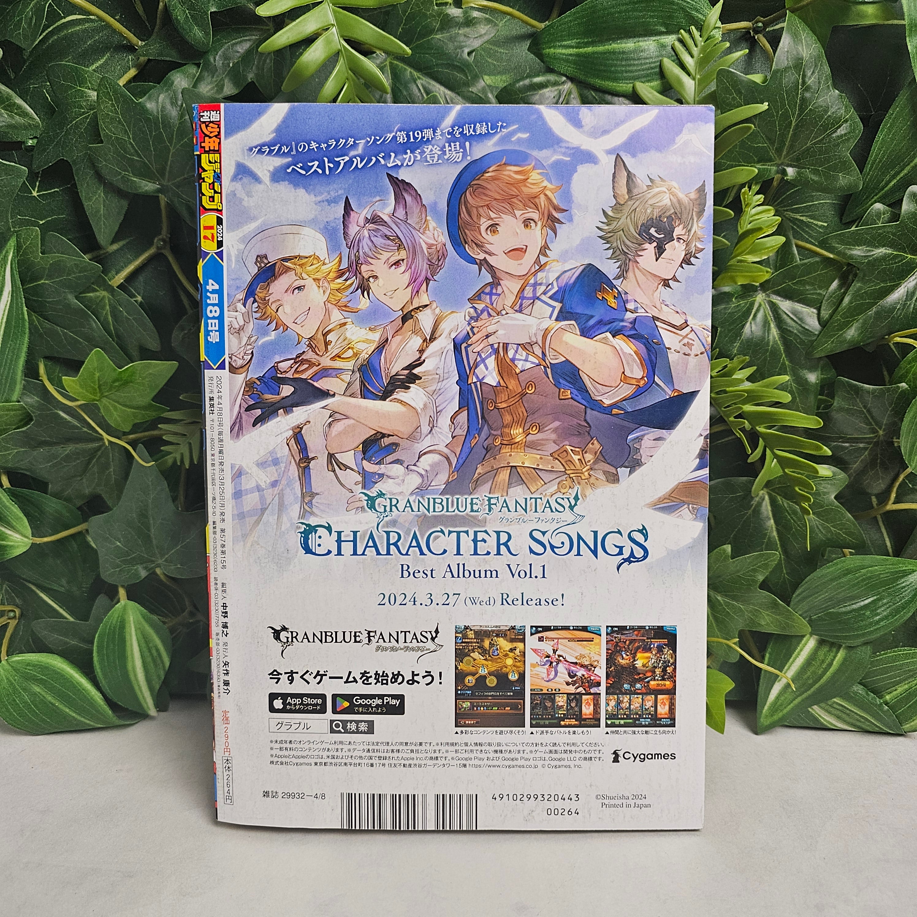 Weekly Shonen Jump n°17 (2024)