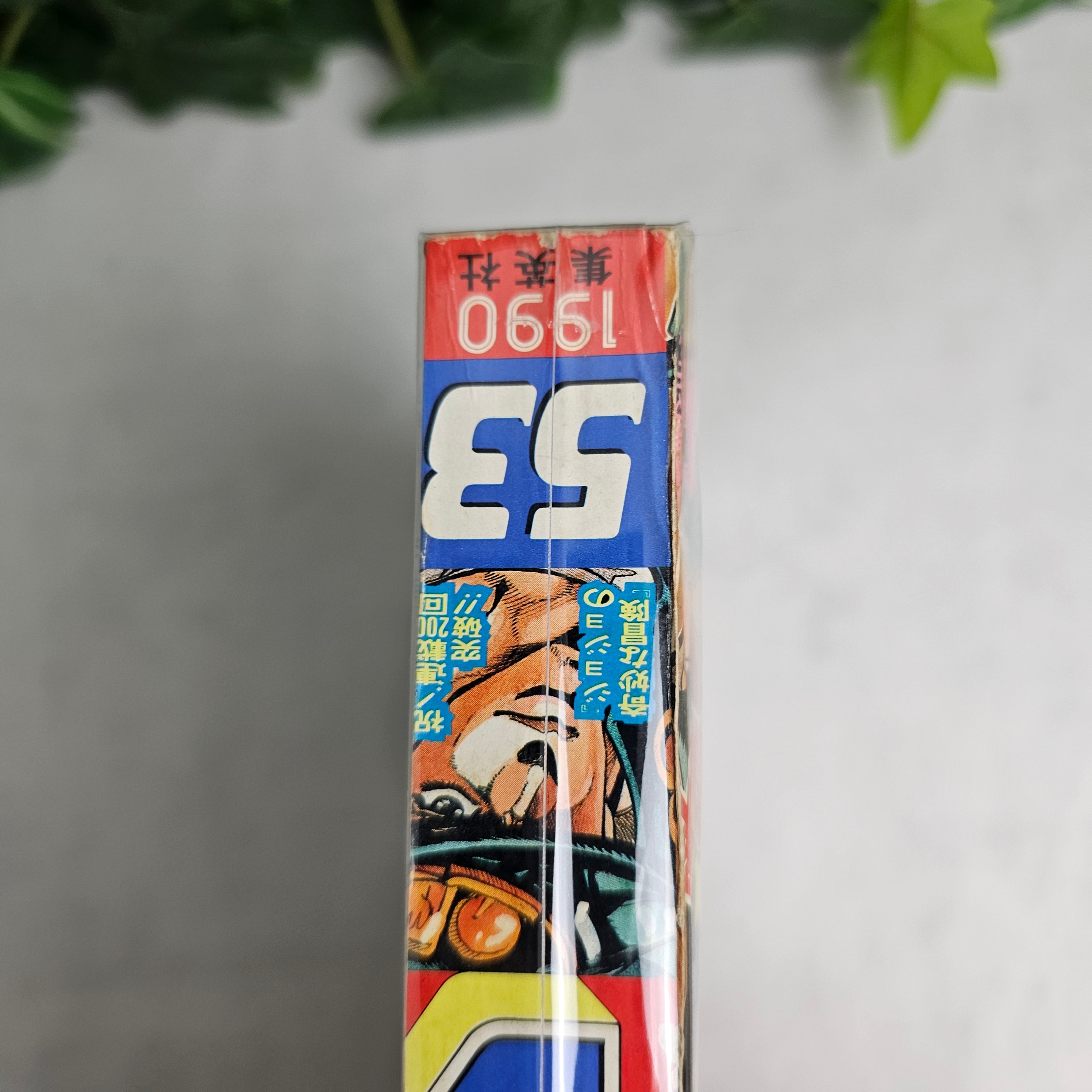Weekly Shonen Jump n°53 (1990)