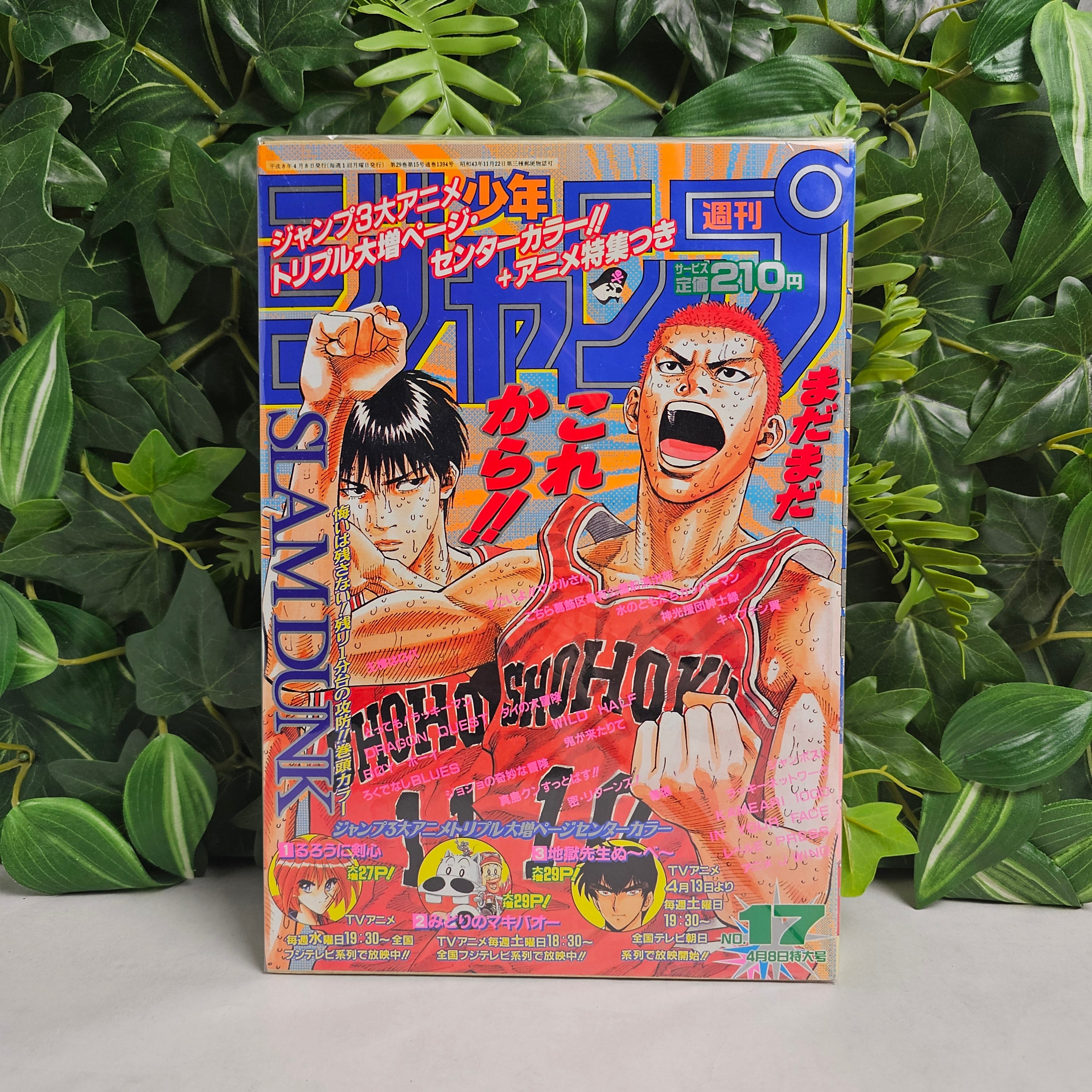 Weekly Shonen Jump n°17 (1996)