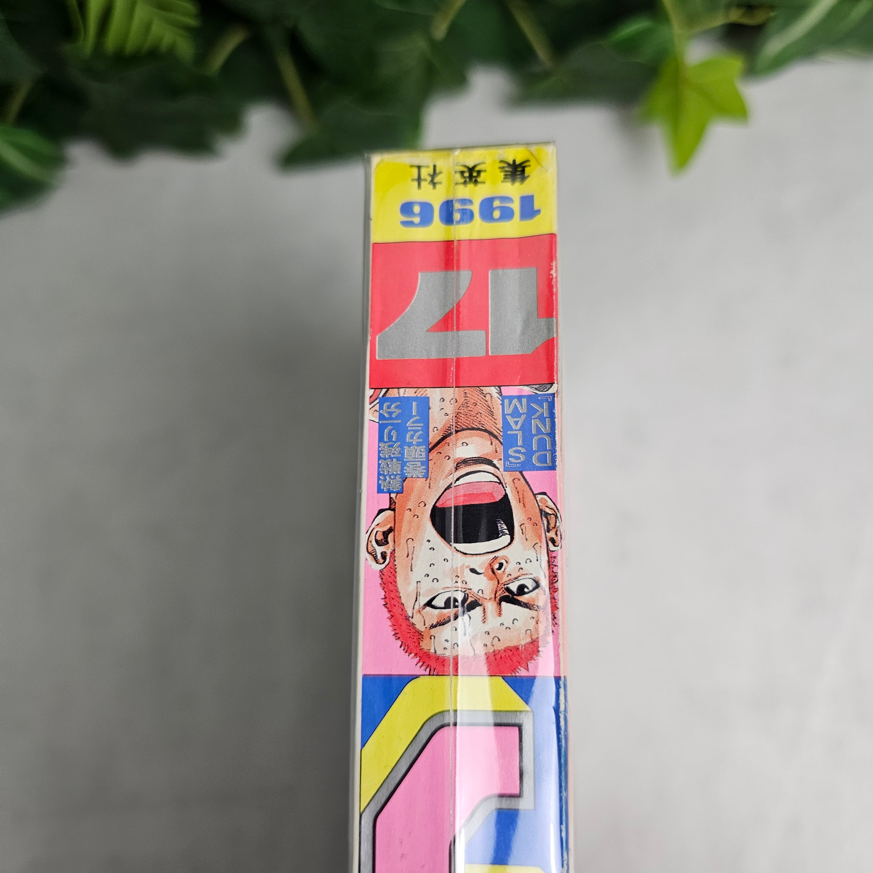 Weekly Shonen Jump n°17 (1996)