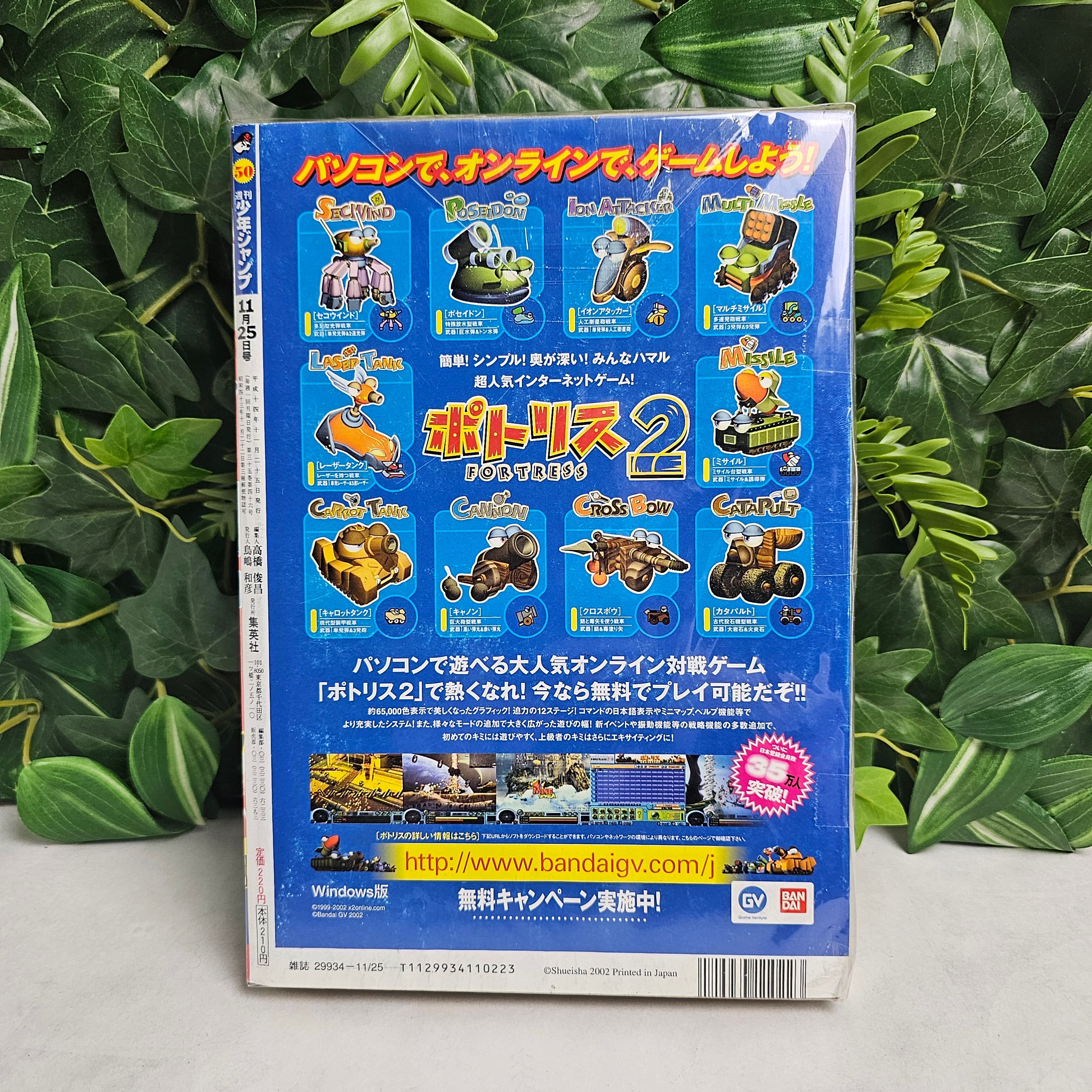 Weekly Shonen Jump n°50 (2002)