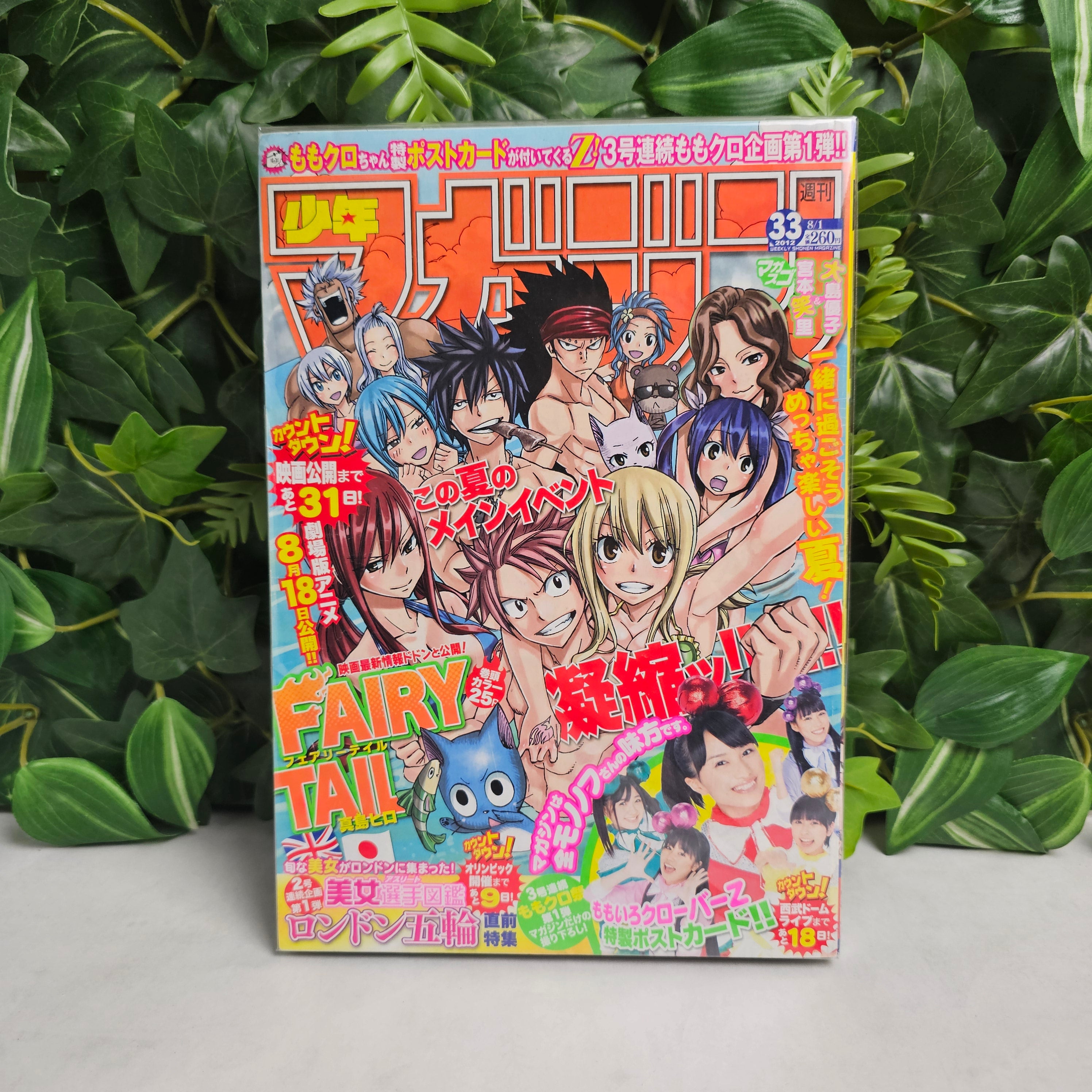 Weekly Shonen Magazine n°33 (2012)