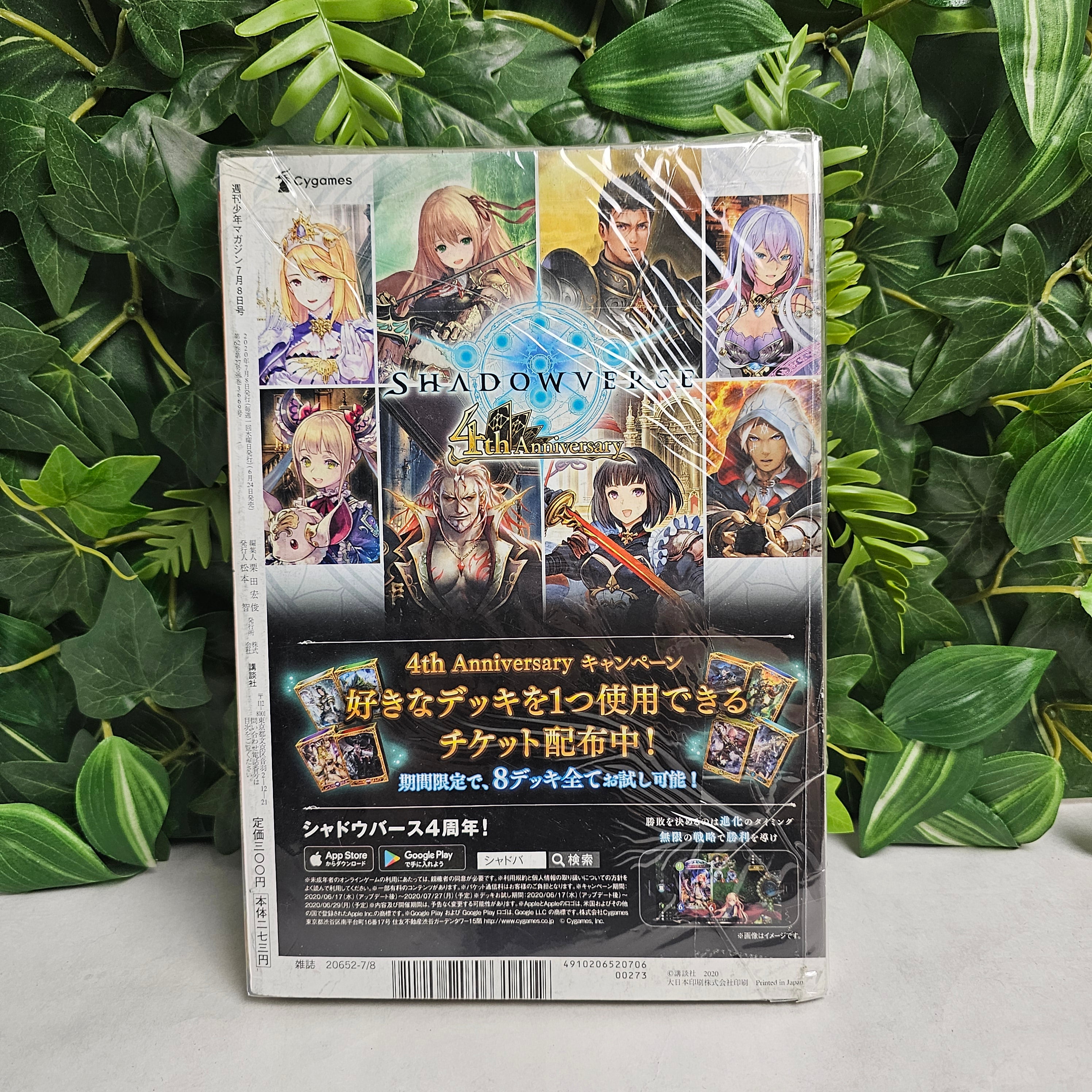 Weekly Shonen Magazine n°30 (2020)